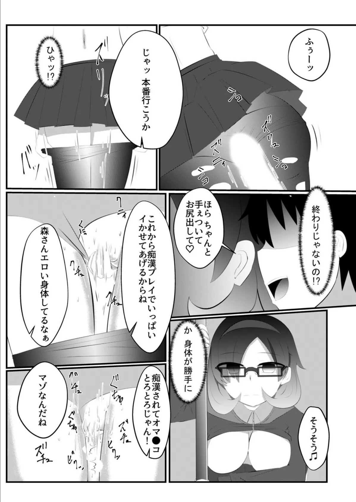 どんな女の子もラブドールに変えちゃう発注書〜好きなポーズでハメハメタイム!〜 第2巻 7ページ