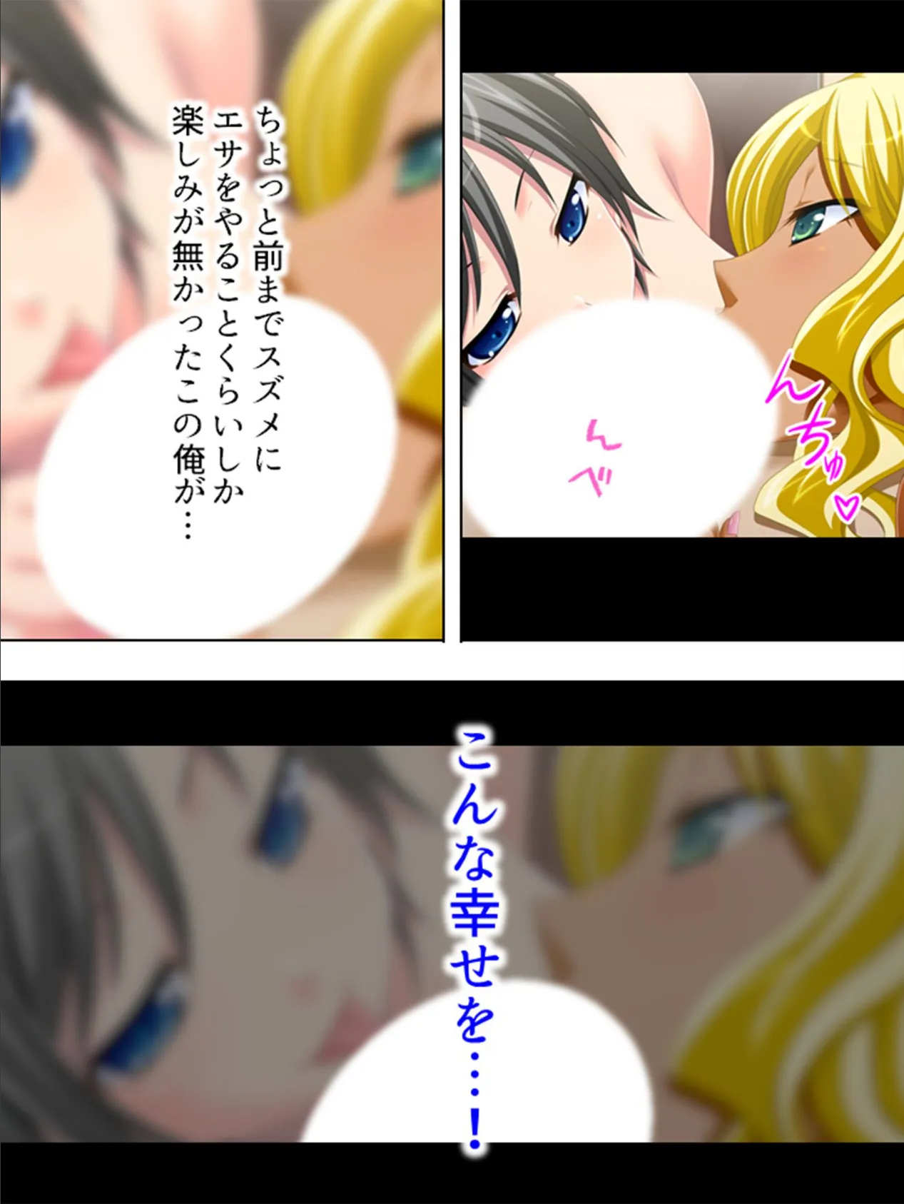 【新装版】逆ナンJK生ハメ中! 〜アラフォーオヤジの人生初モテキ〜 第5巻 6ページ