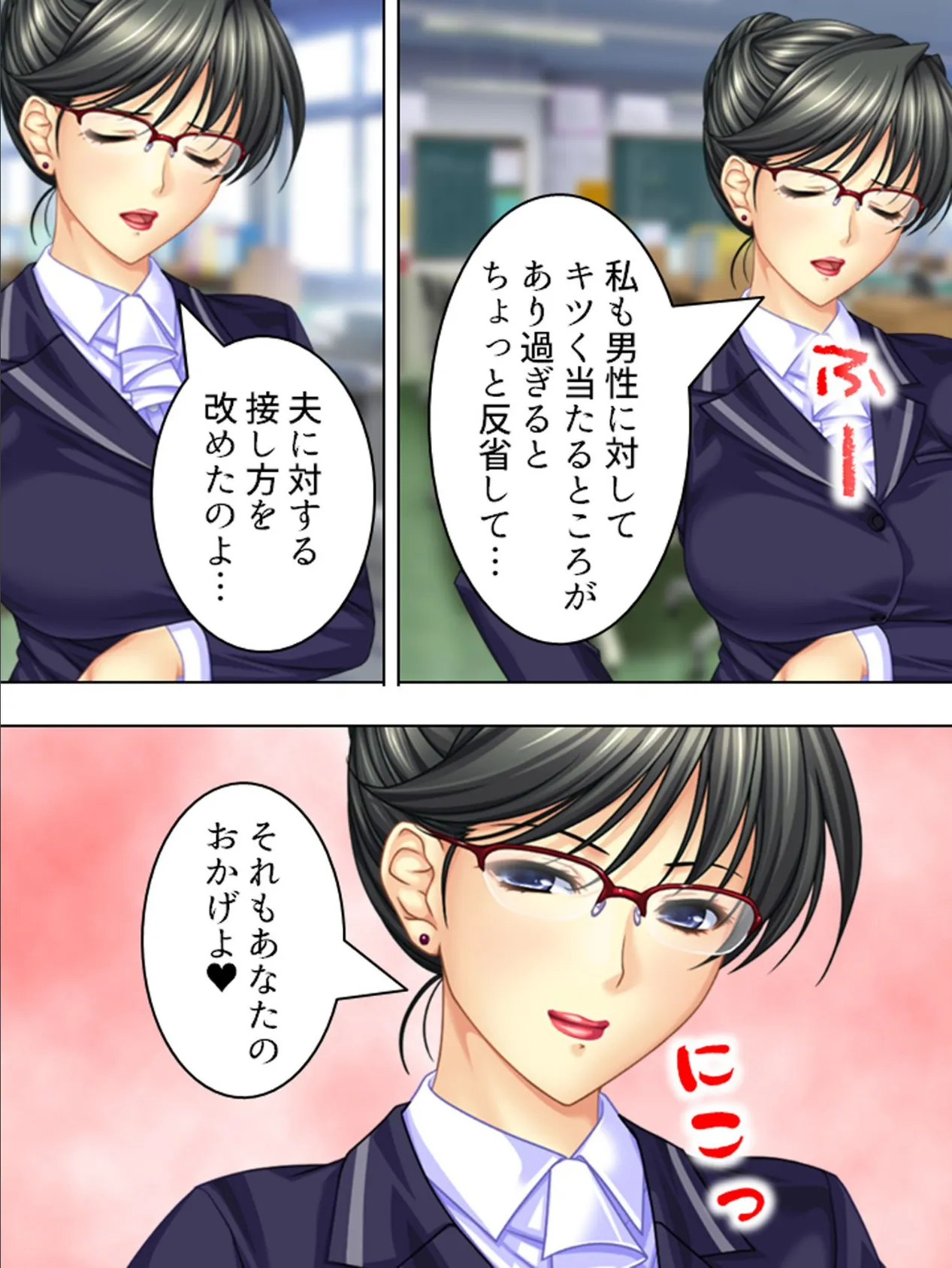 年上美人をデカさでオトせ！ 〜母性と子宮を刺激せよ！〜 最終話 6ページ