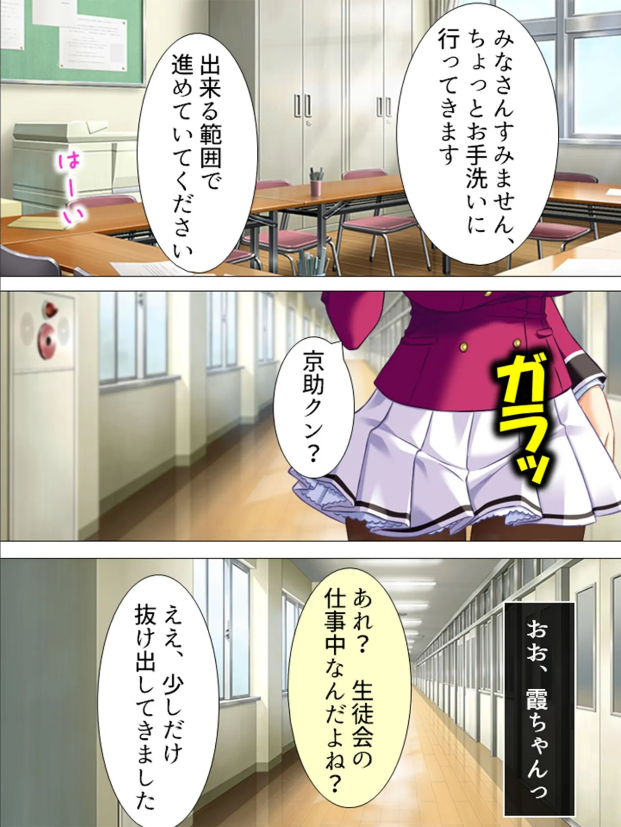 【新装版】ご褒美アプリ 〜毎日Hなデイリーミッション!〜 第9巻 7ページ