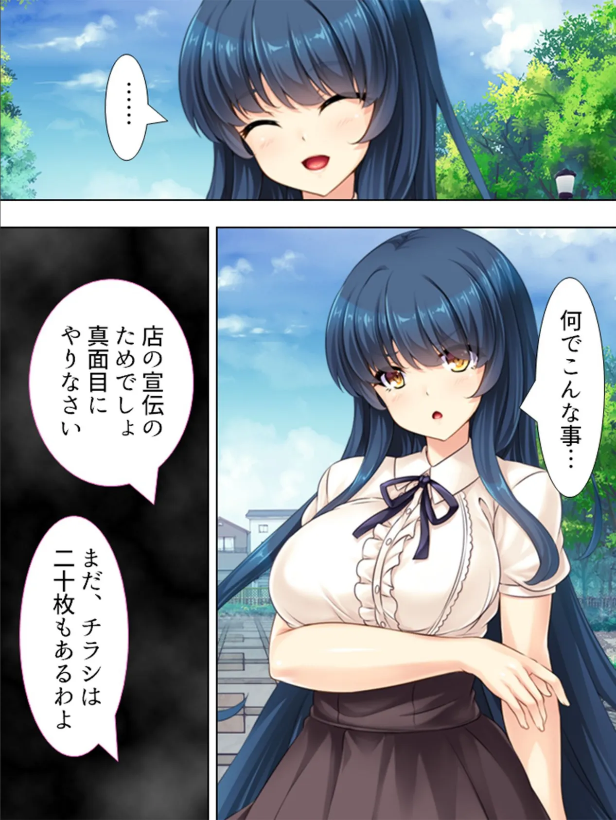 【新装版】姉さんと入れ替わり!? 〜未知の快感に目覚める僕ら〜 第4巻 5ページ