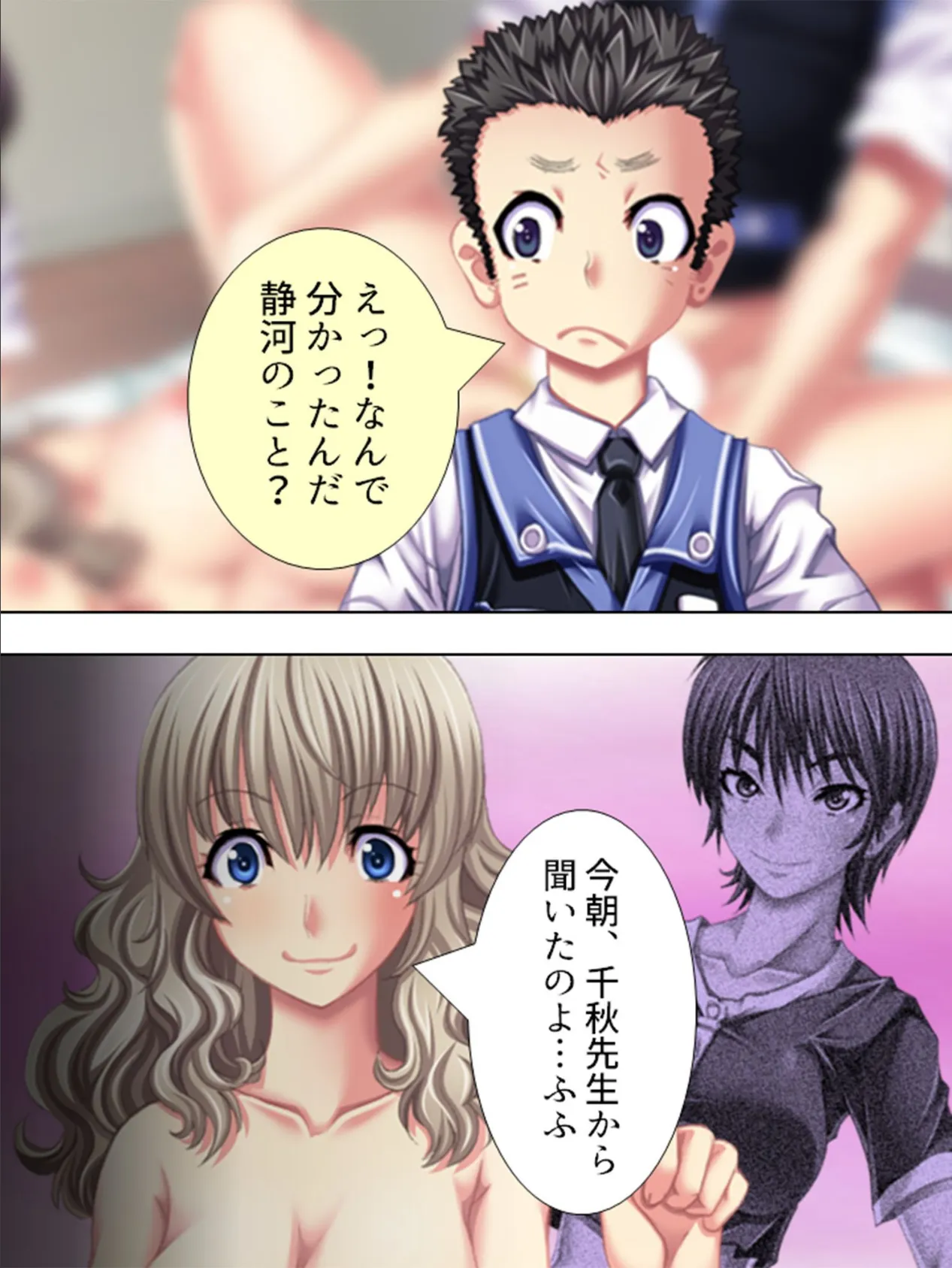 【新装版】ダブルチンパクト!! 〜やり放題ステルス爆液〜 第8巻 6ページ