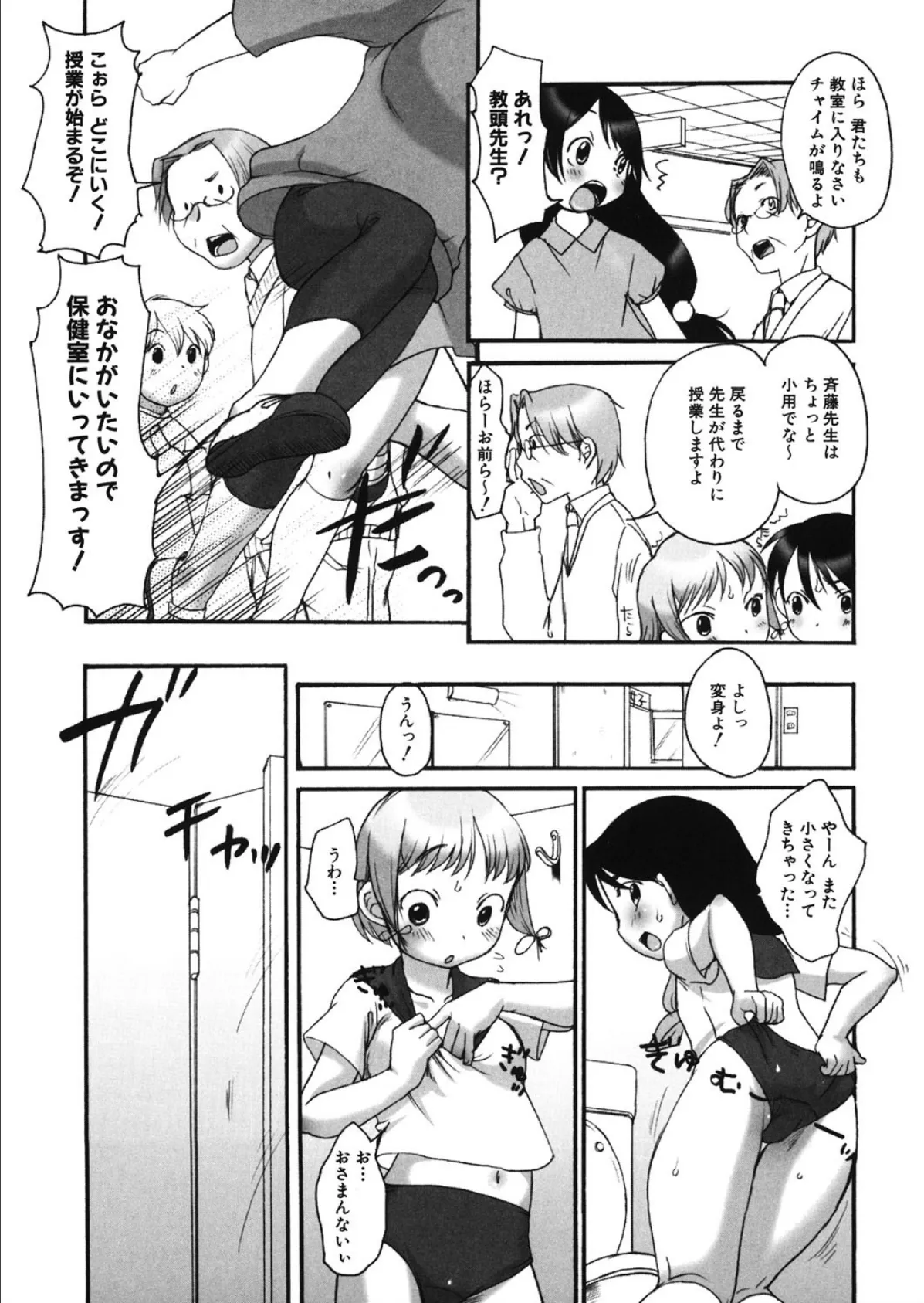 ブルキュア! 3ページ