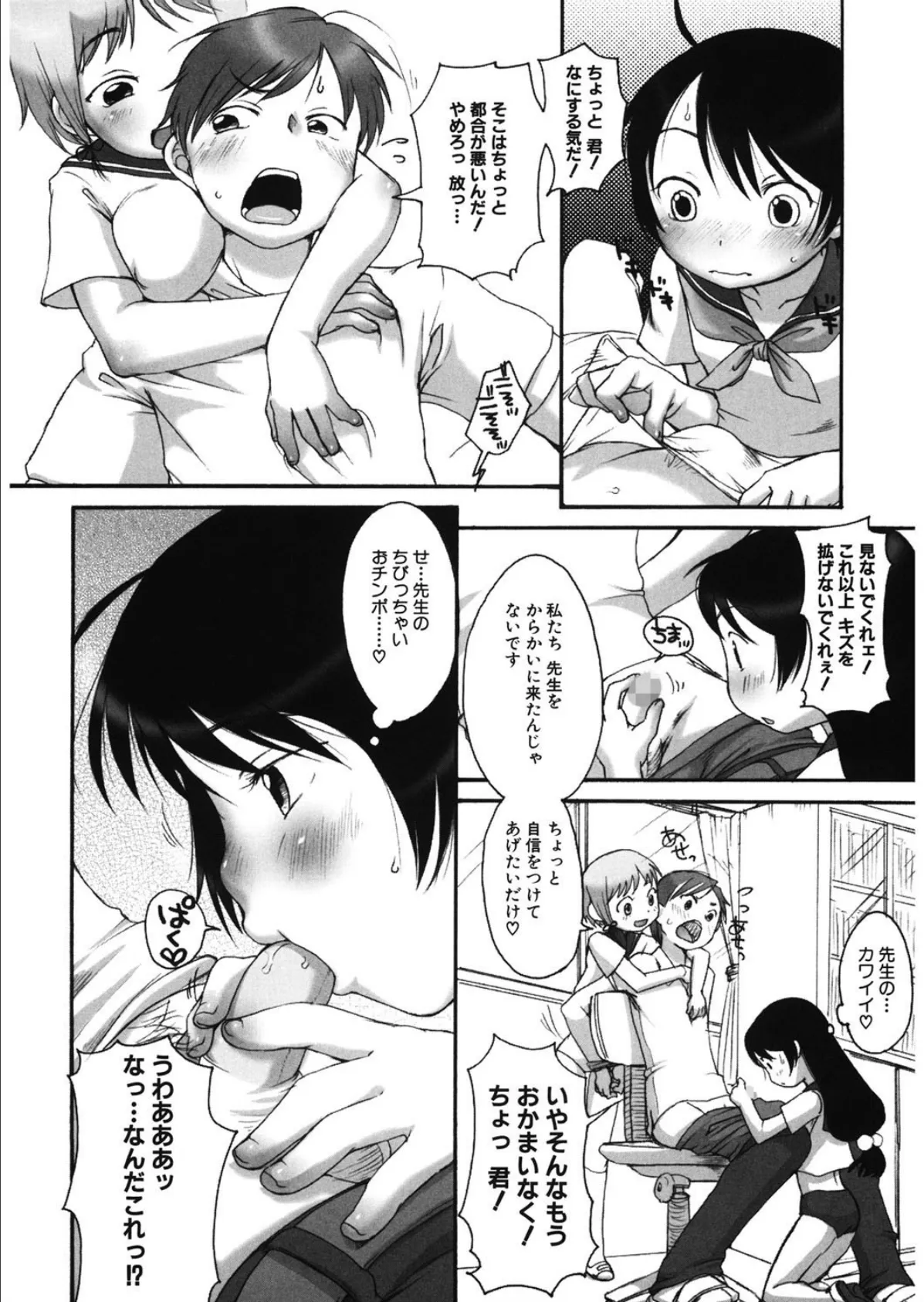 ブルキュア! 6ページ