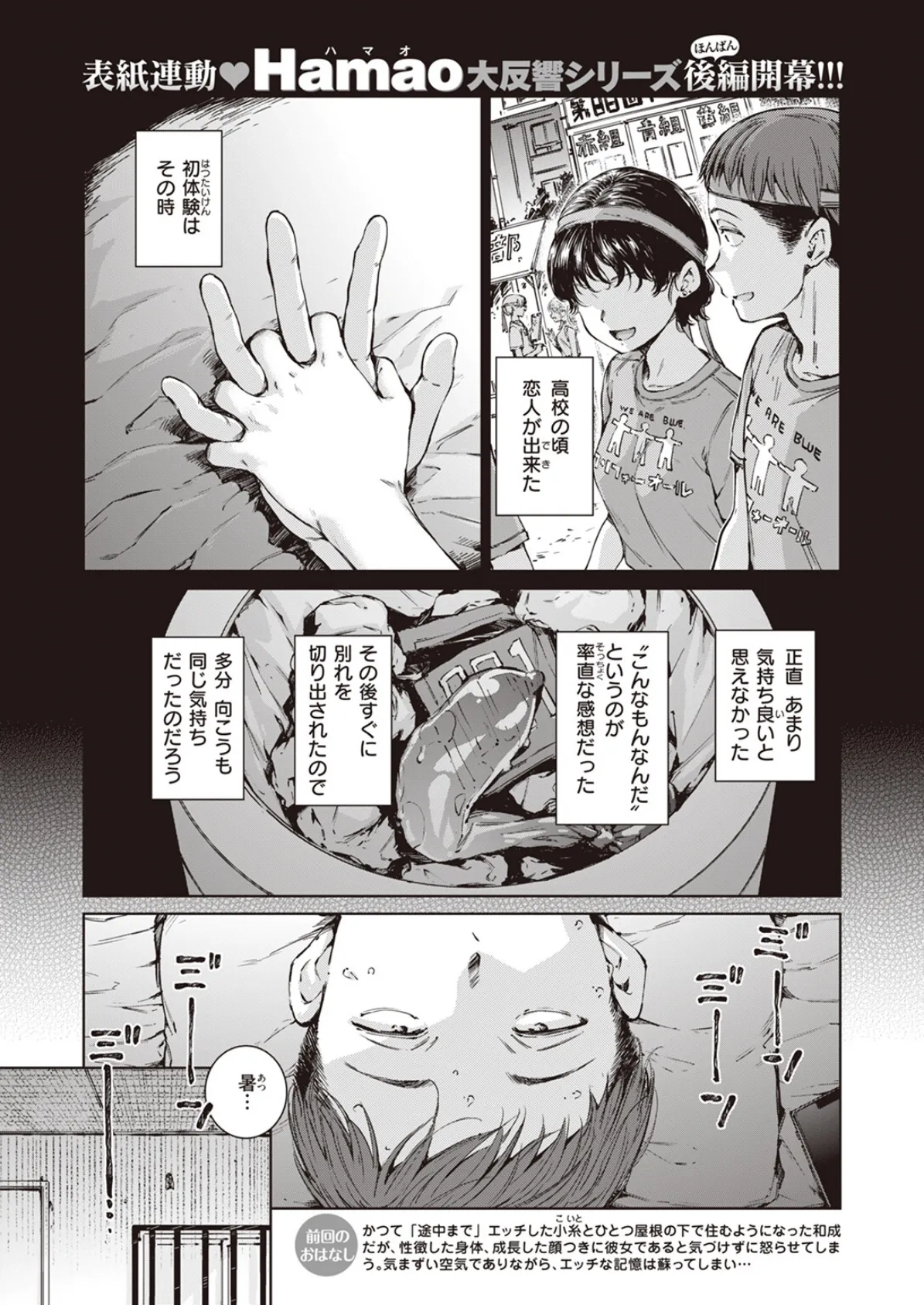 コネクト(後編) 3ページ