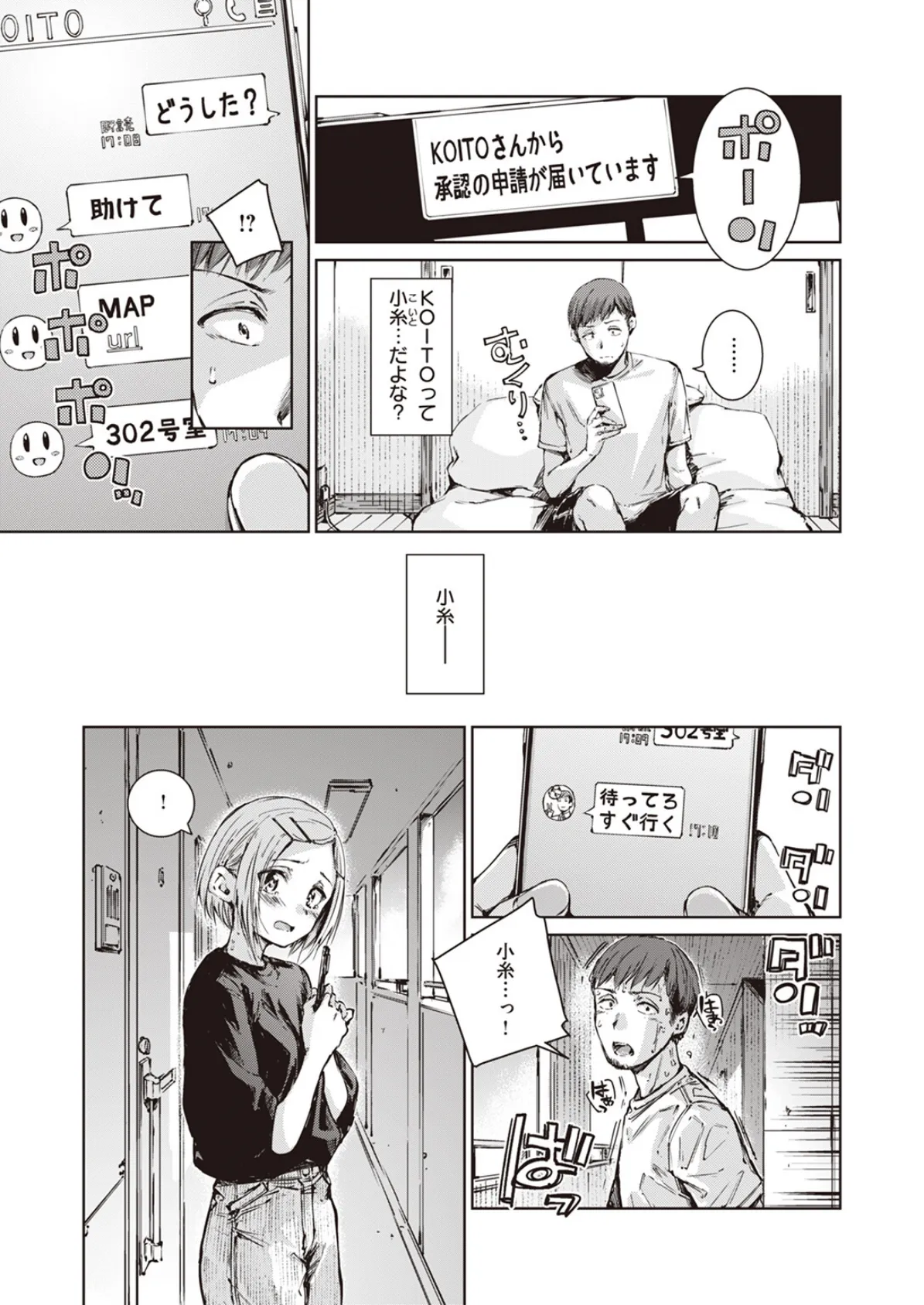 コネクト(後編) 7ページ