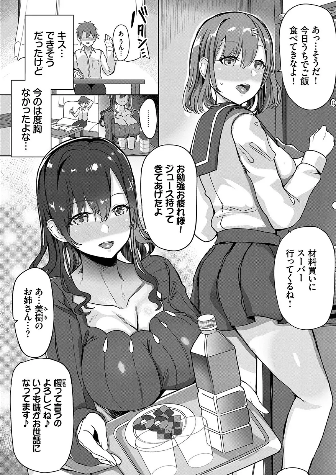 SEX中毒ッ! マジヤバ超絶ビッチ! VOL.14 13ページ