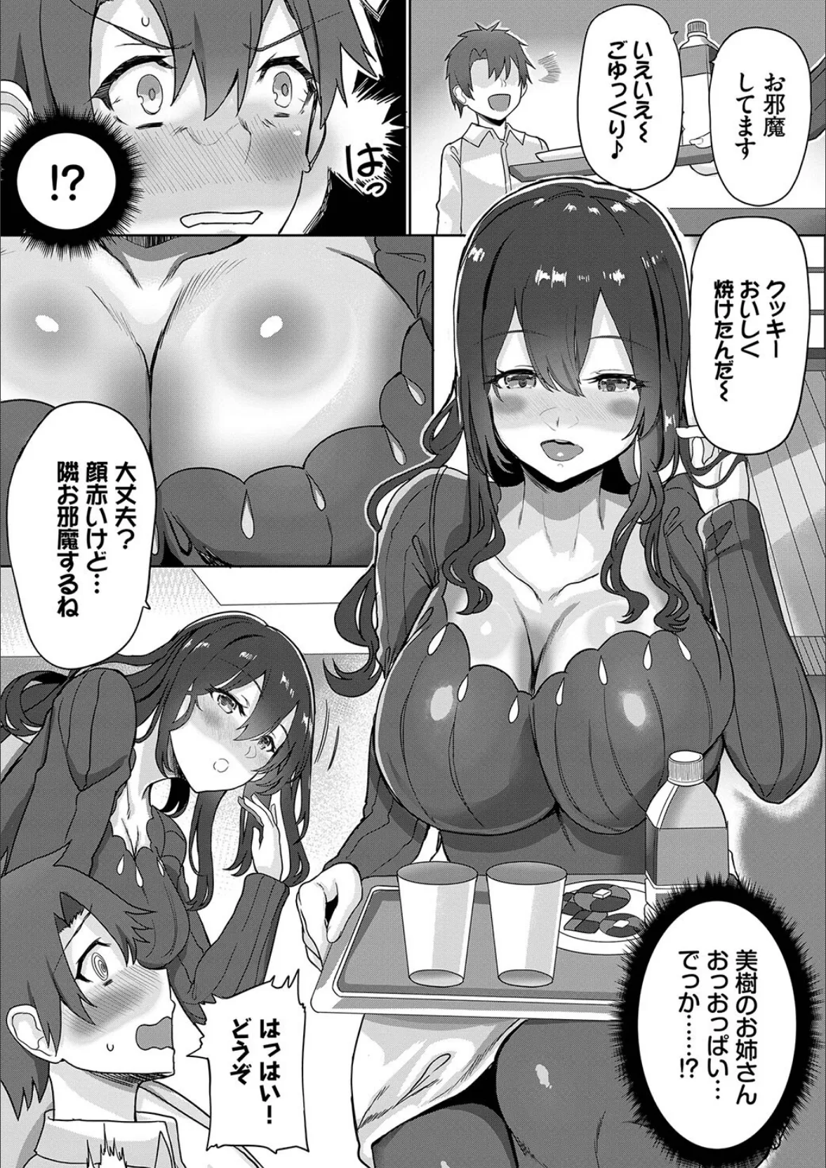 SEX中毒ッ! マジヤバ超絶ビッチ! VOL.14 14ページ