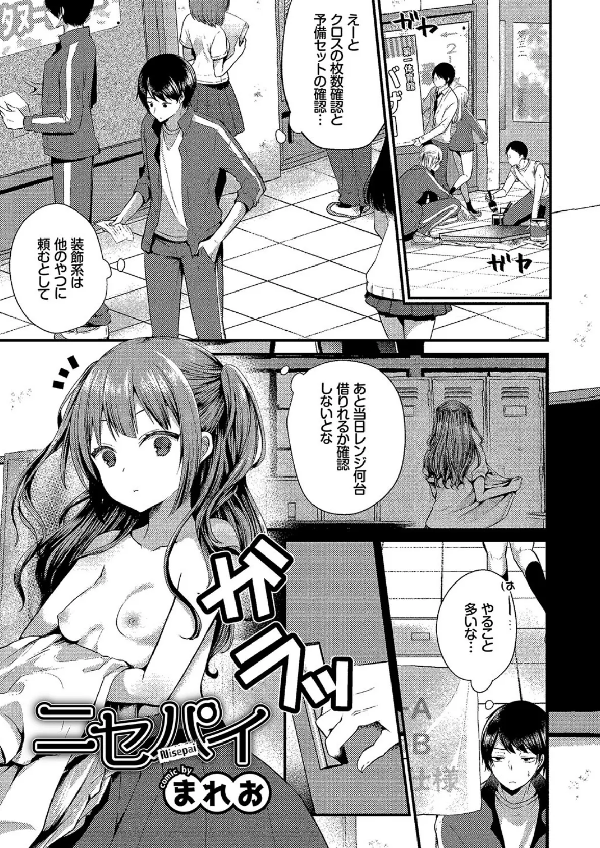 SEX中毒ッ! マジヤバ超絶ビッチ! VOL.14 15ページ