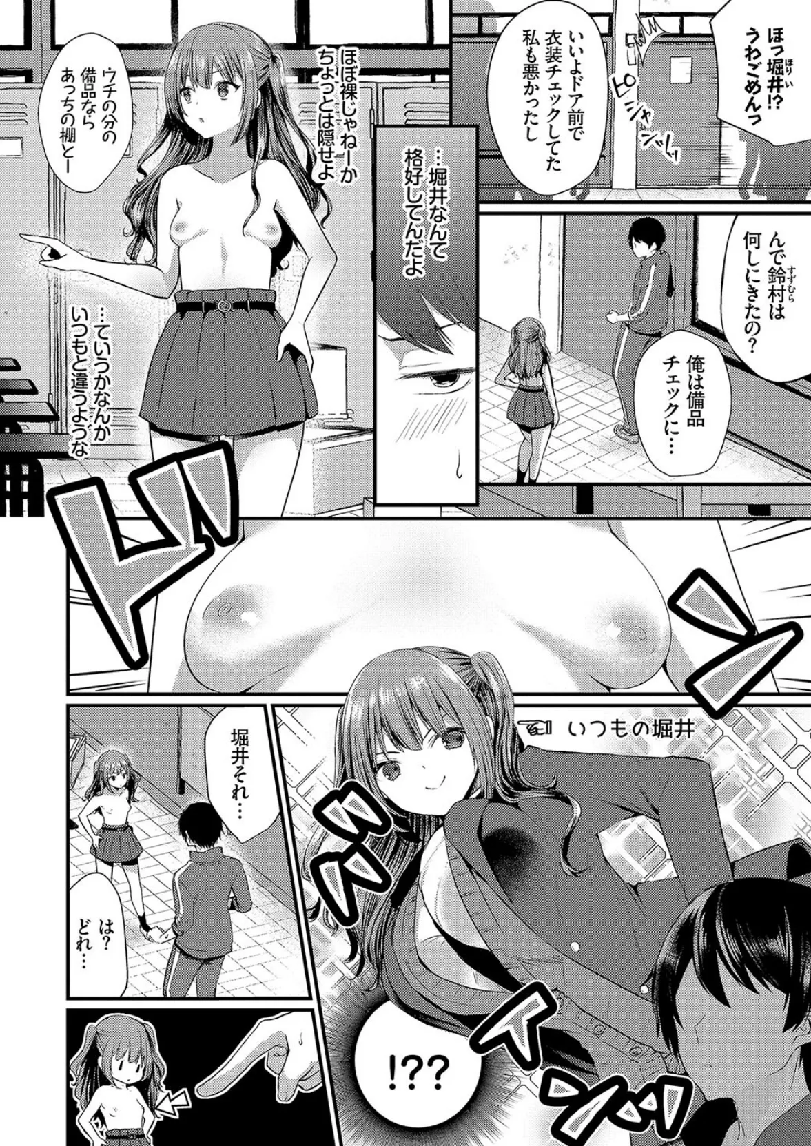 SEX中毒ッ! マジヤバ超絶ビッチ! VOL.14 16ページ