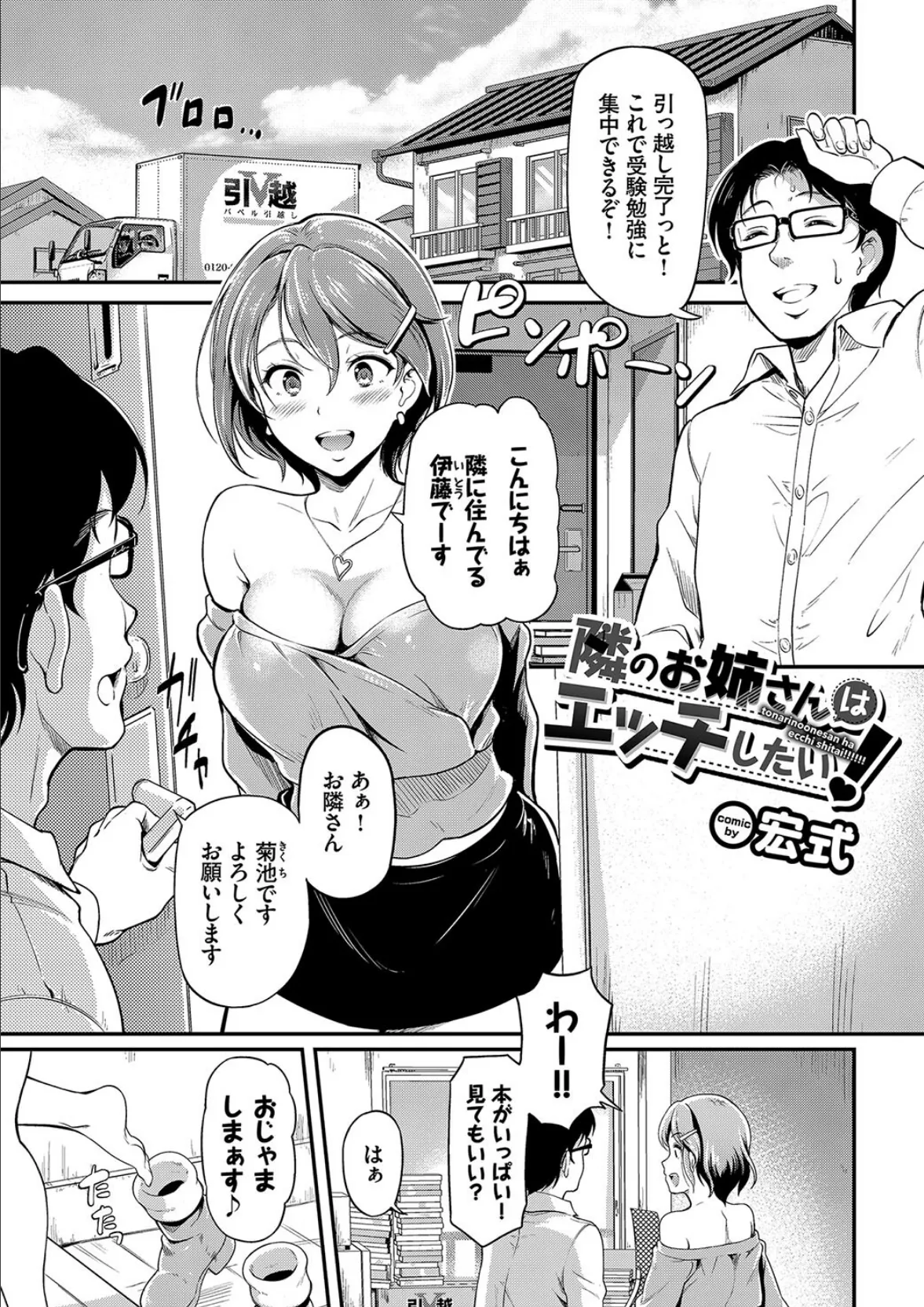 SEX中毒ッ! マジヤバ超絶ビッチ! VOL.14 3ページ