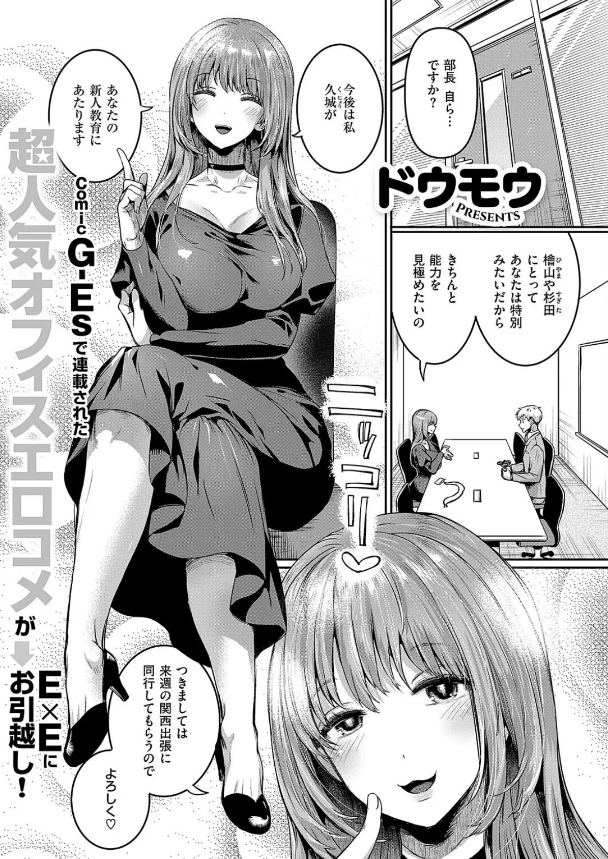 コンプラ違反です!檜山さん 杉田さん