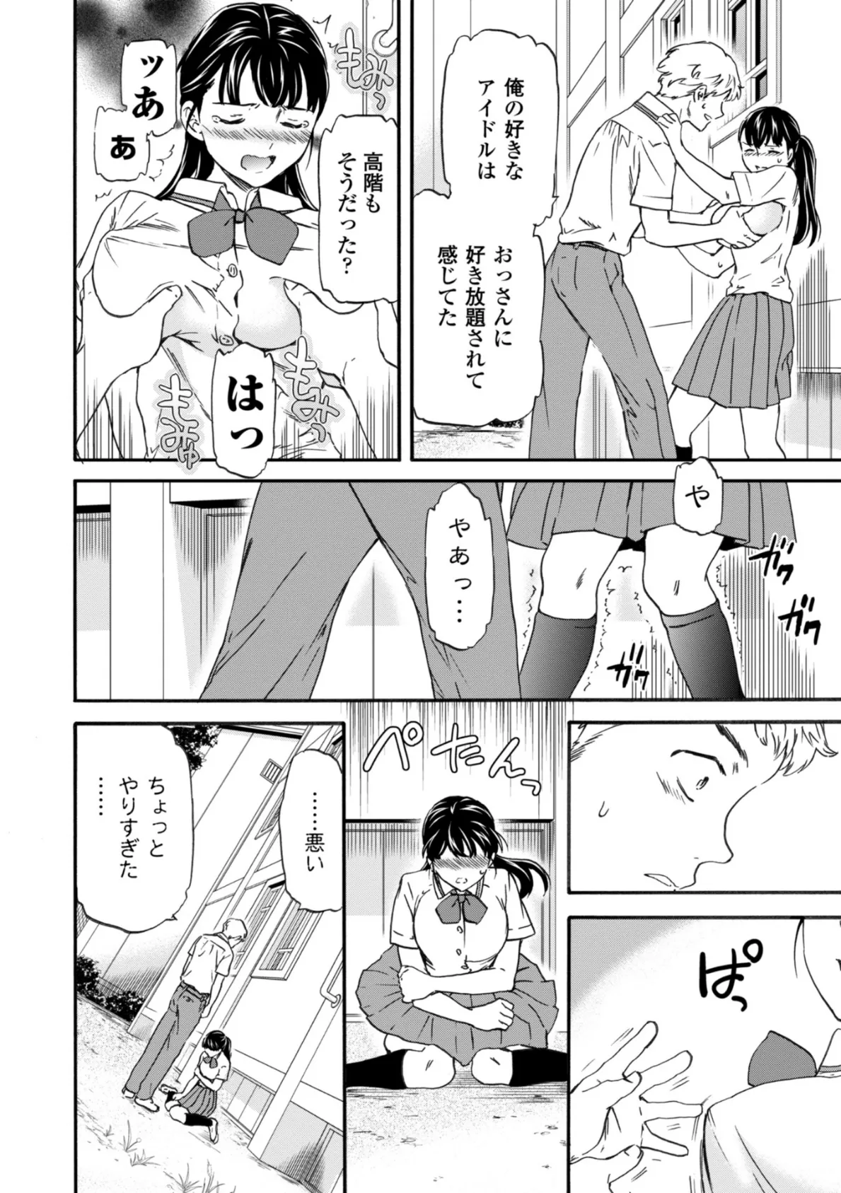 INSULT(インサルト) 14ページ