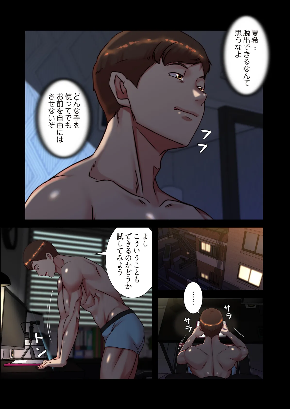 パンティーノート 〜下着で交わる秘密ごと〜(フルカラー) 146 5ページ