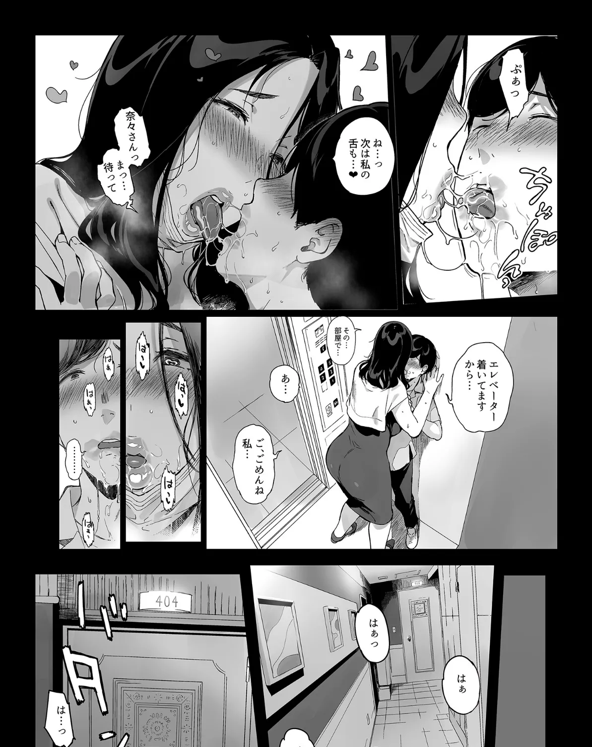 【FANZAブックス限定版】げーみんぐはーれむ(白抜き修正版) 4 9ページ