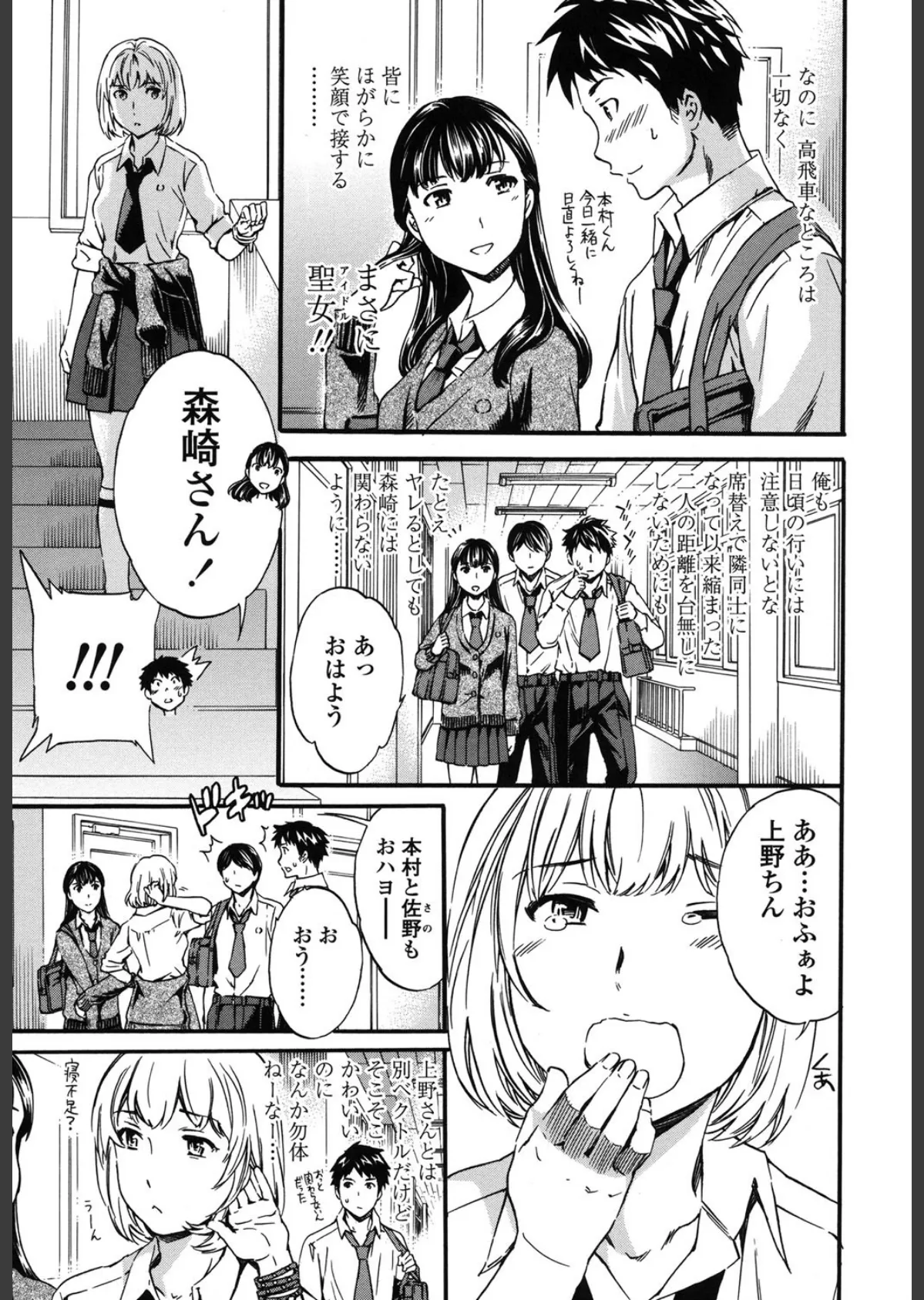 Yummy!(通常版) 4ページ