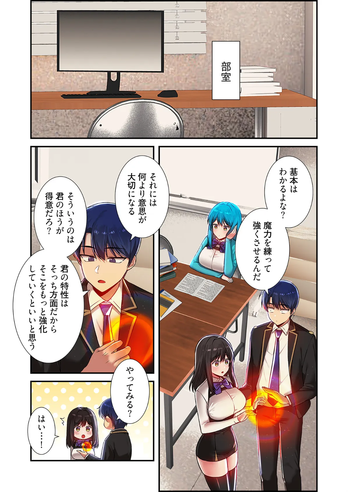 クソゲー転生 〜ヒロインを一度に全員攻略しないと死ぬルール!?〜(フルカラー) 39 3ページ