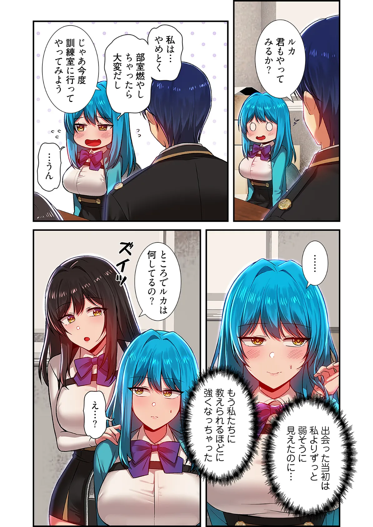 クソゲー転生 〜ヒロインを一度に全員攻略しないと死ぬルール!?〜(フルカラー) 39 5ページ