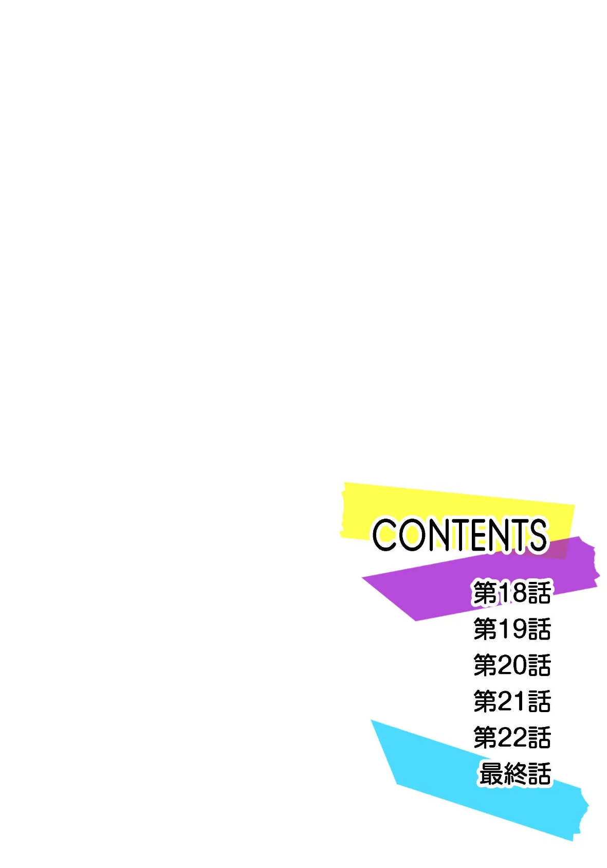 貼ったらヤレちゃう!?えろシール【合体版】3 4ページ