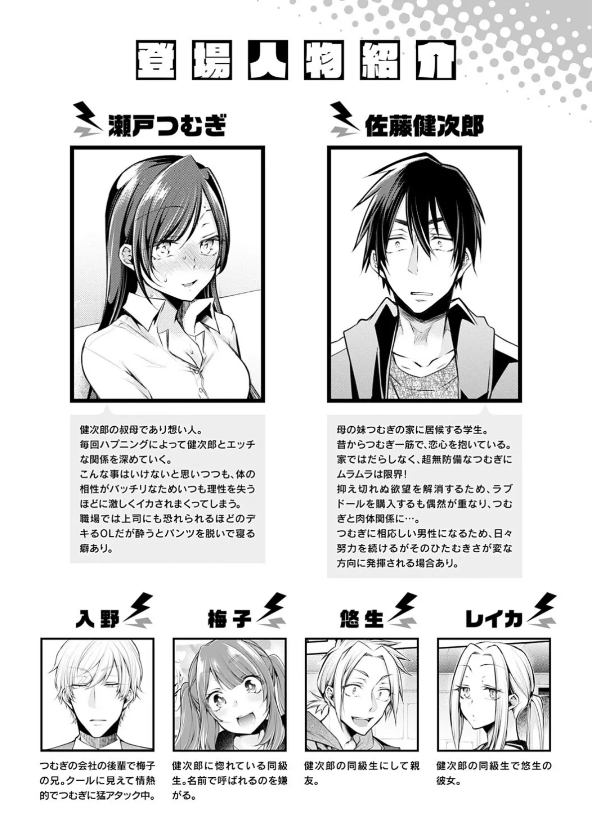 もうイッてるから腰とめてぇ…!ラブドール(※本人)にぶつける本気ピストン 3【コミックス版】【FANZA限定特典付き】 2ページ