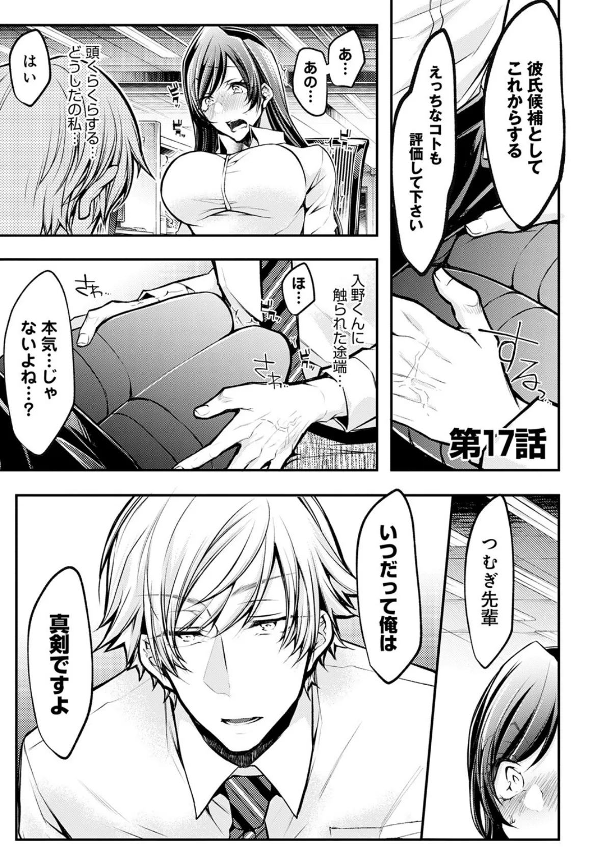 もうイッてるから腰とめてぇ…!ラブドール(※本人)にぶつける本気ピストン 3【コミックス版】【FANZA限定特典付き】 5ページ