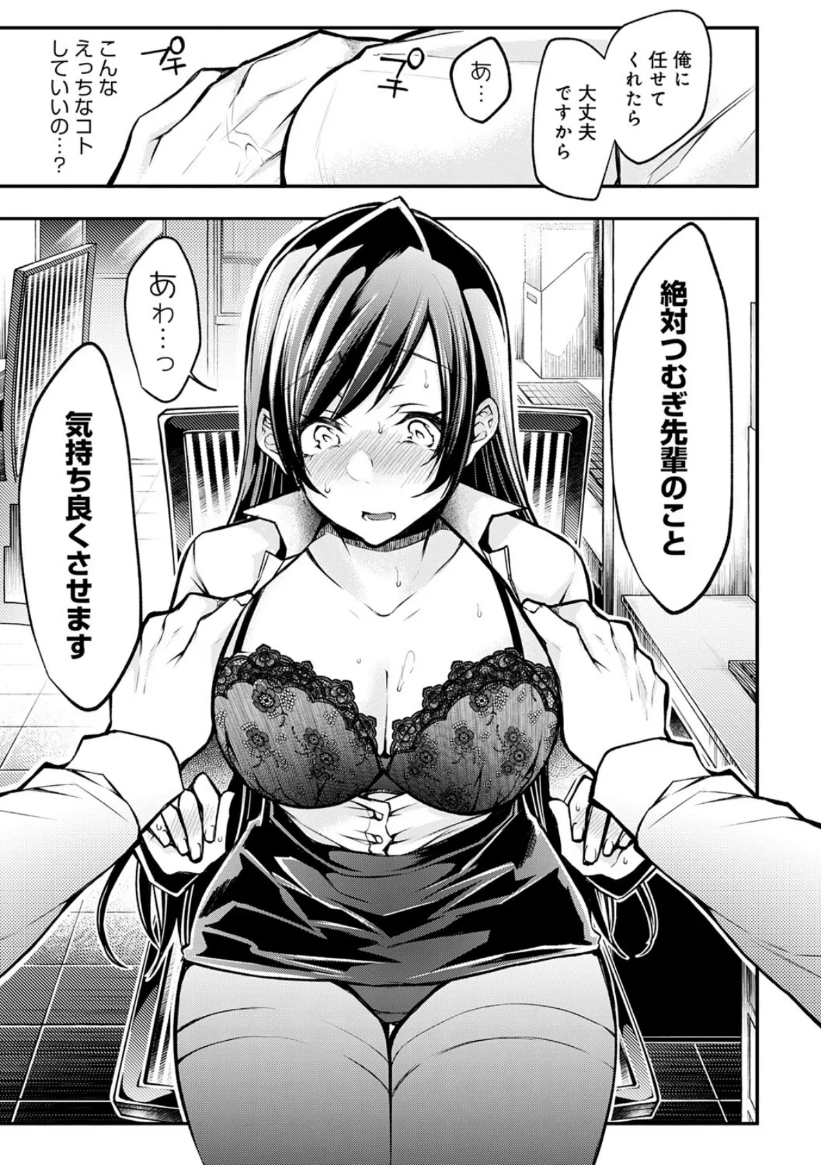 もうイッてるから腰とめてぇ…!ラブドール(※本人)にぶつける本気ピストン 3【コミックス版】【FANZA限定特典付き】 9ページ