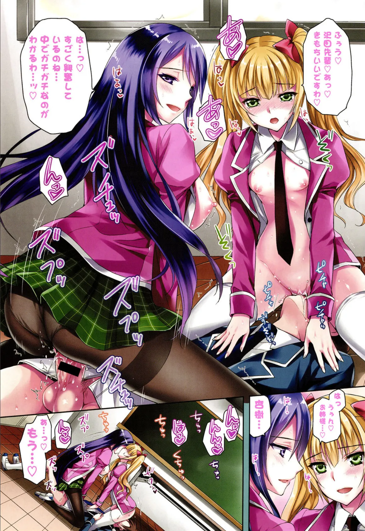 純愛エロカノ! 4ページ