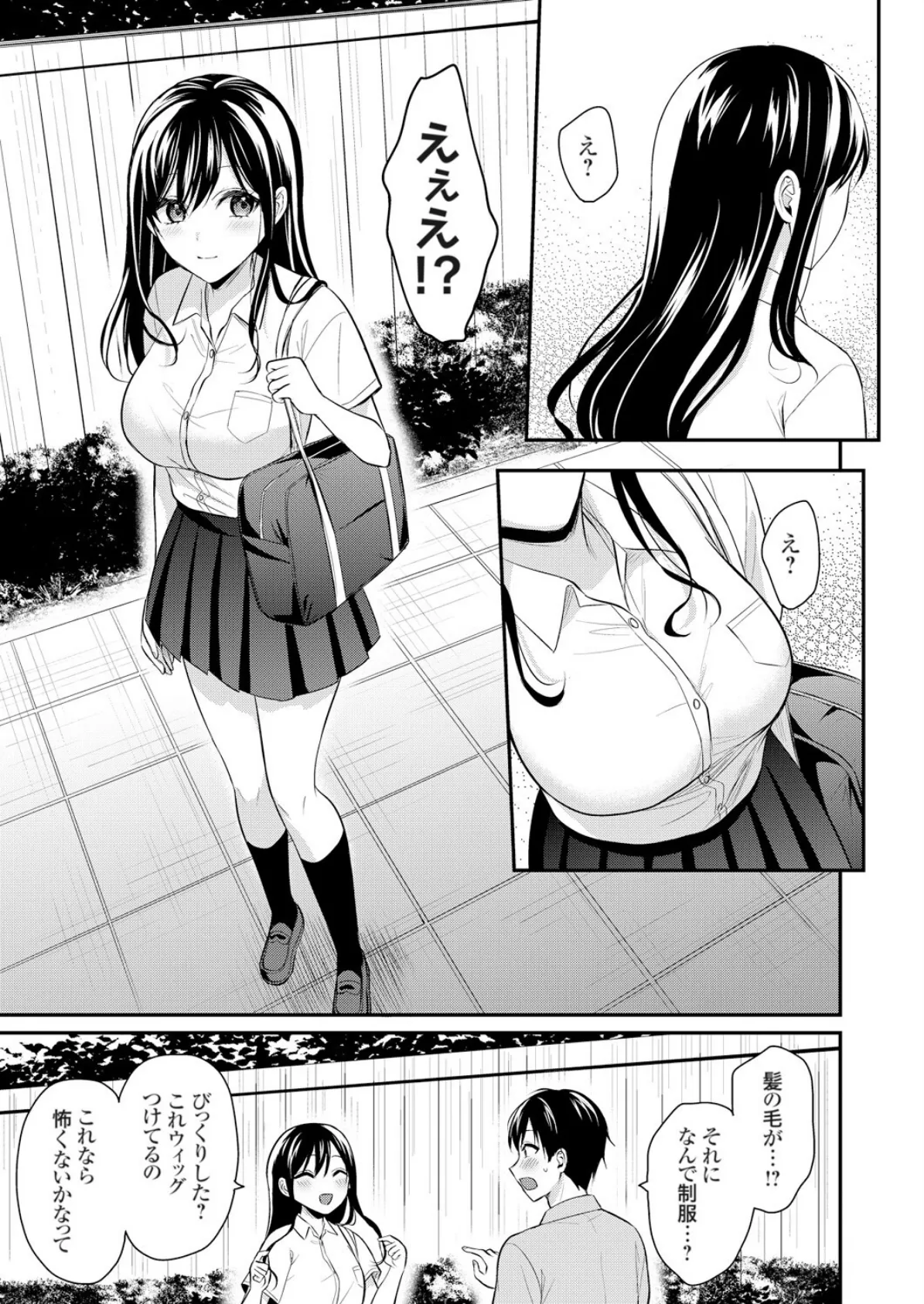 俺の夏休みはギャルの若女将とバイト性活!?(11) 3ページ