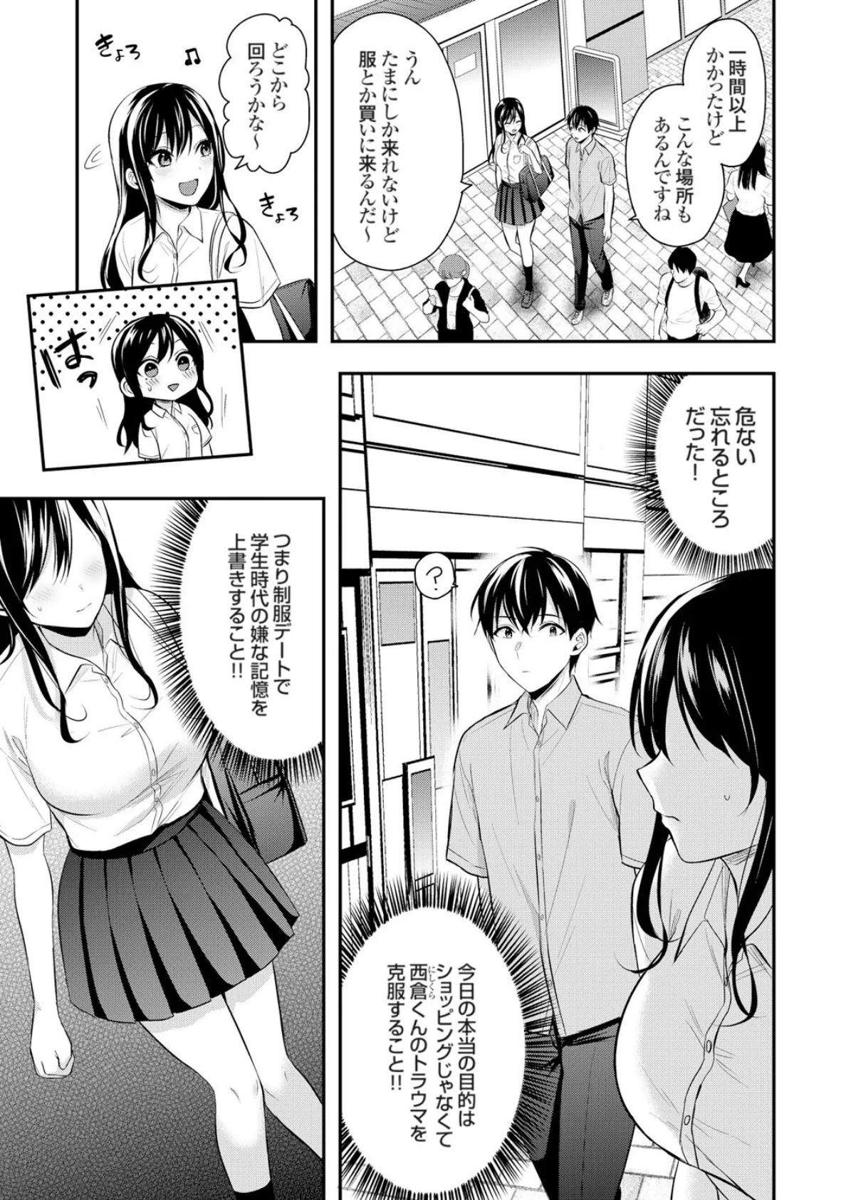俺の夏休みはギャルの若女将とバイト性活!?(11) 5ページ