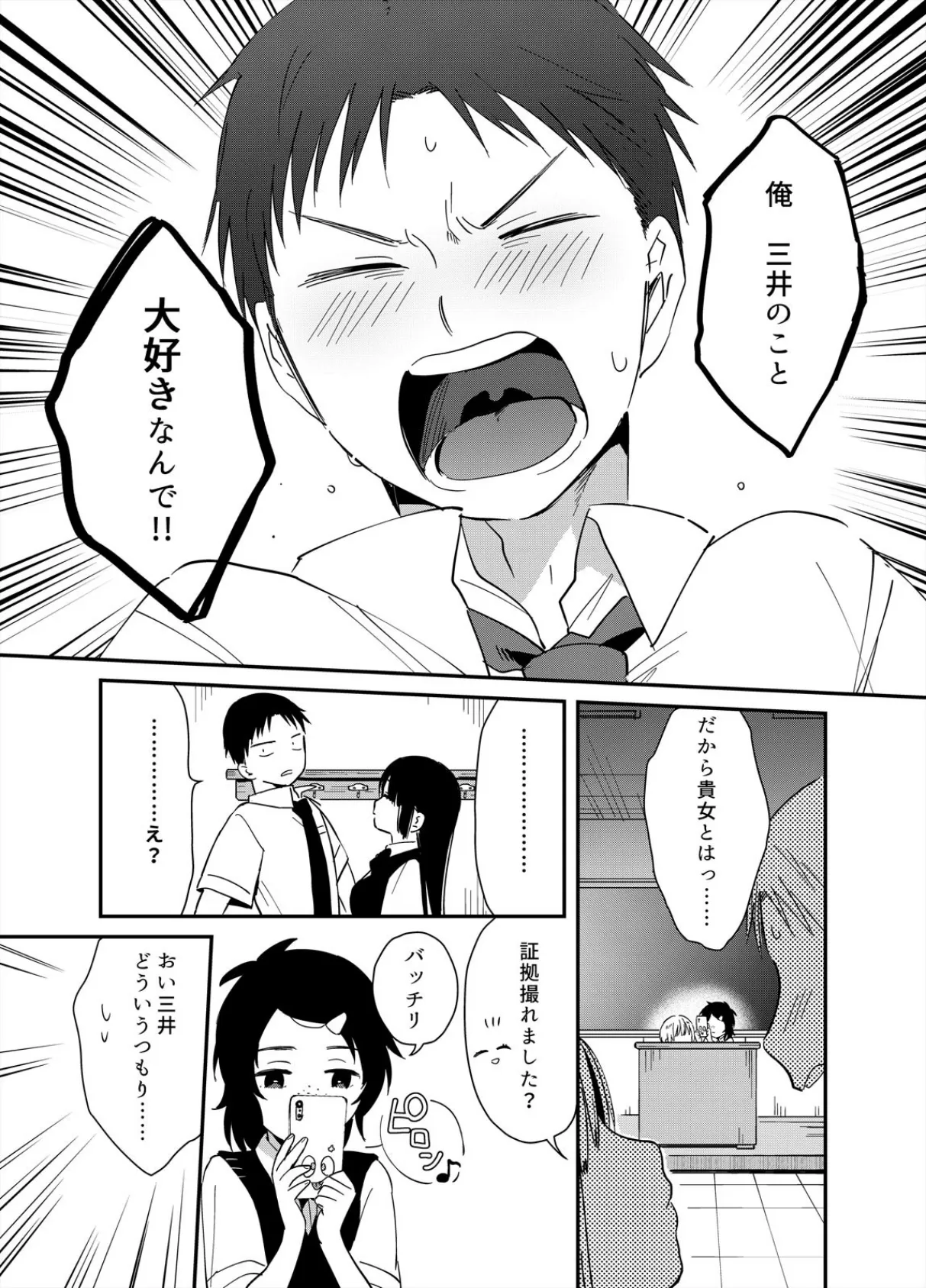 揺れるロッカーJK入り!?※シてるとこなんで開けないでください (10) 7ページ