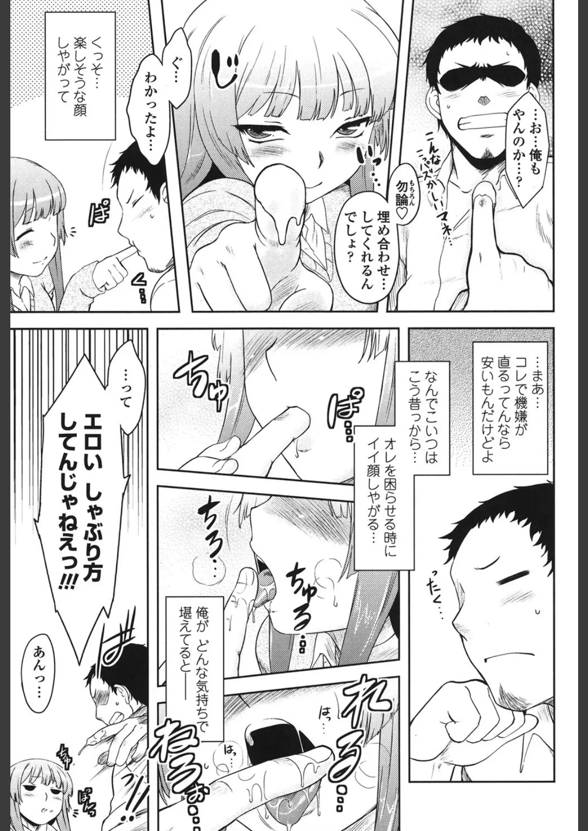 恋愛スタンピード! 6ページ