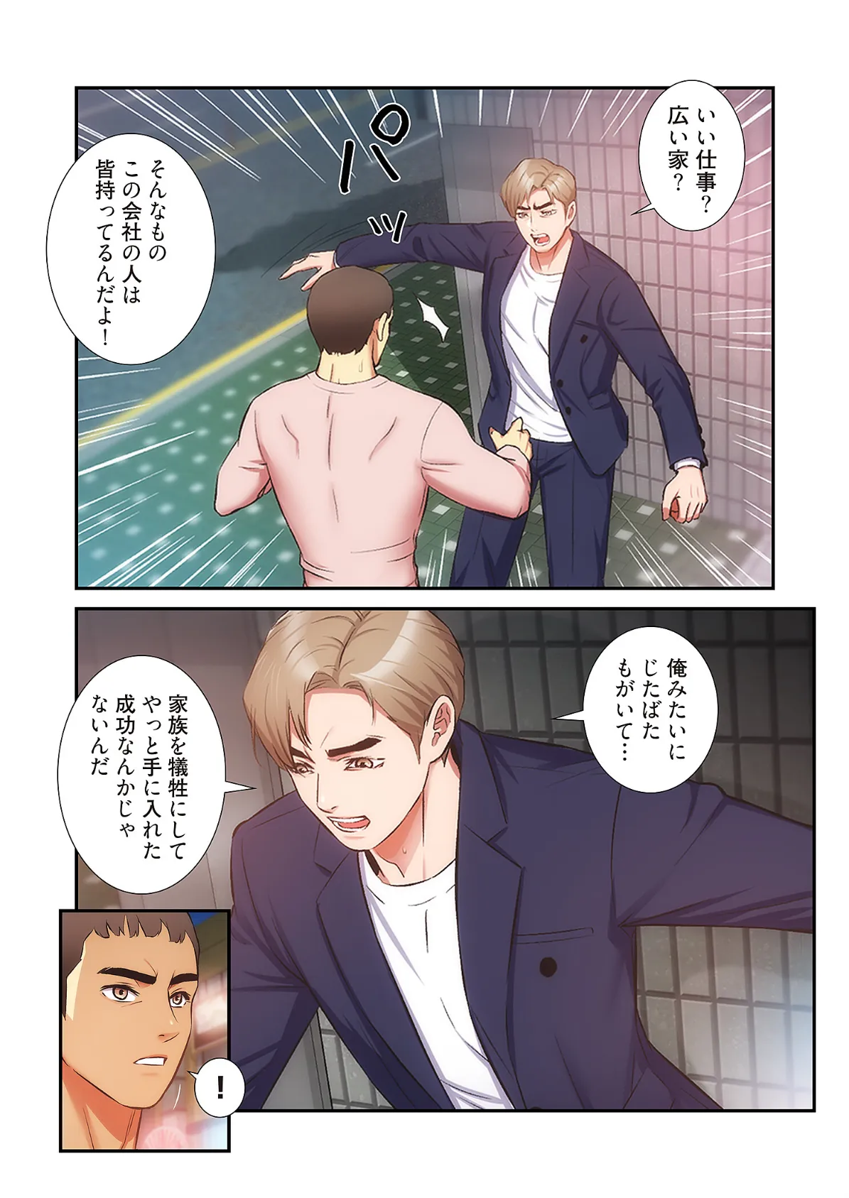 弟嫁(フルカラー)【特装版】 6 14ページ