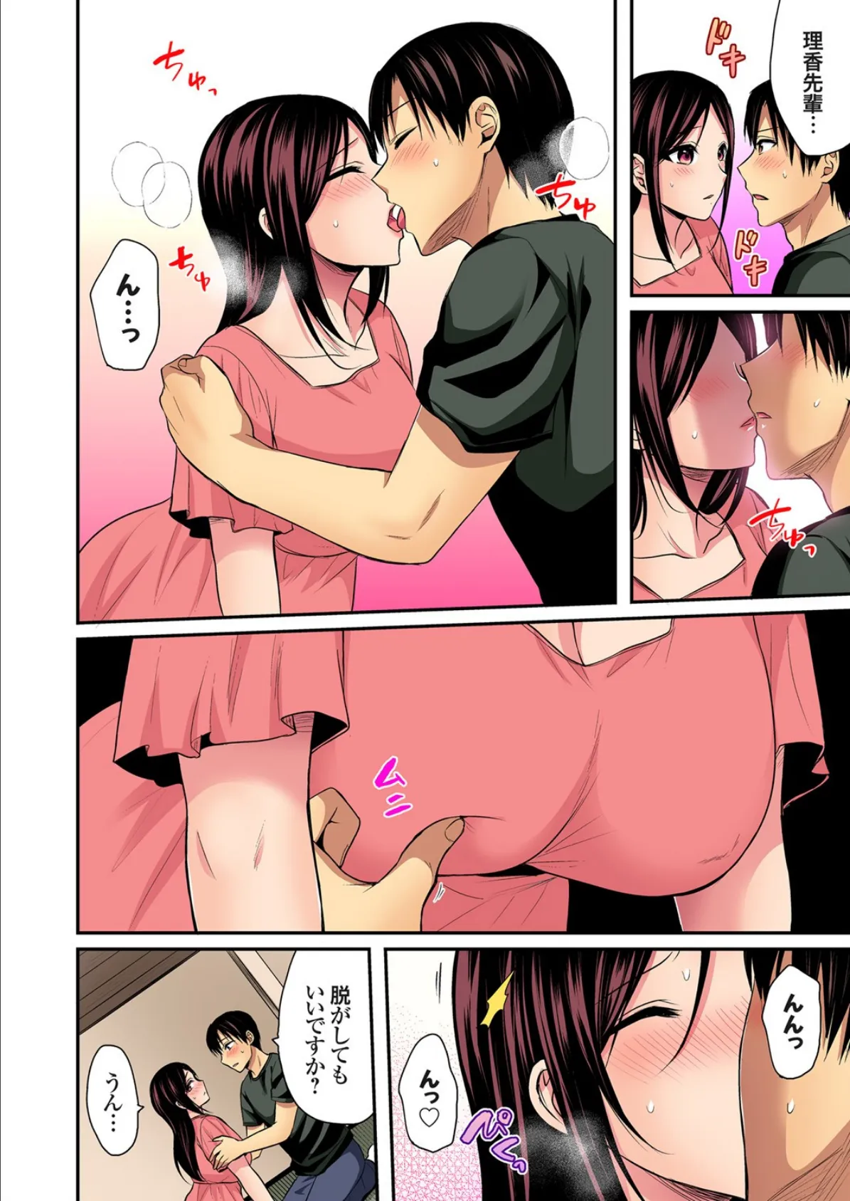 陸上部員と汗だくえっち〜コーチ!指導してください! (27) 6ページ