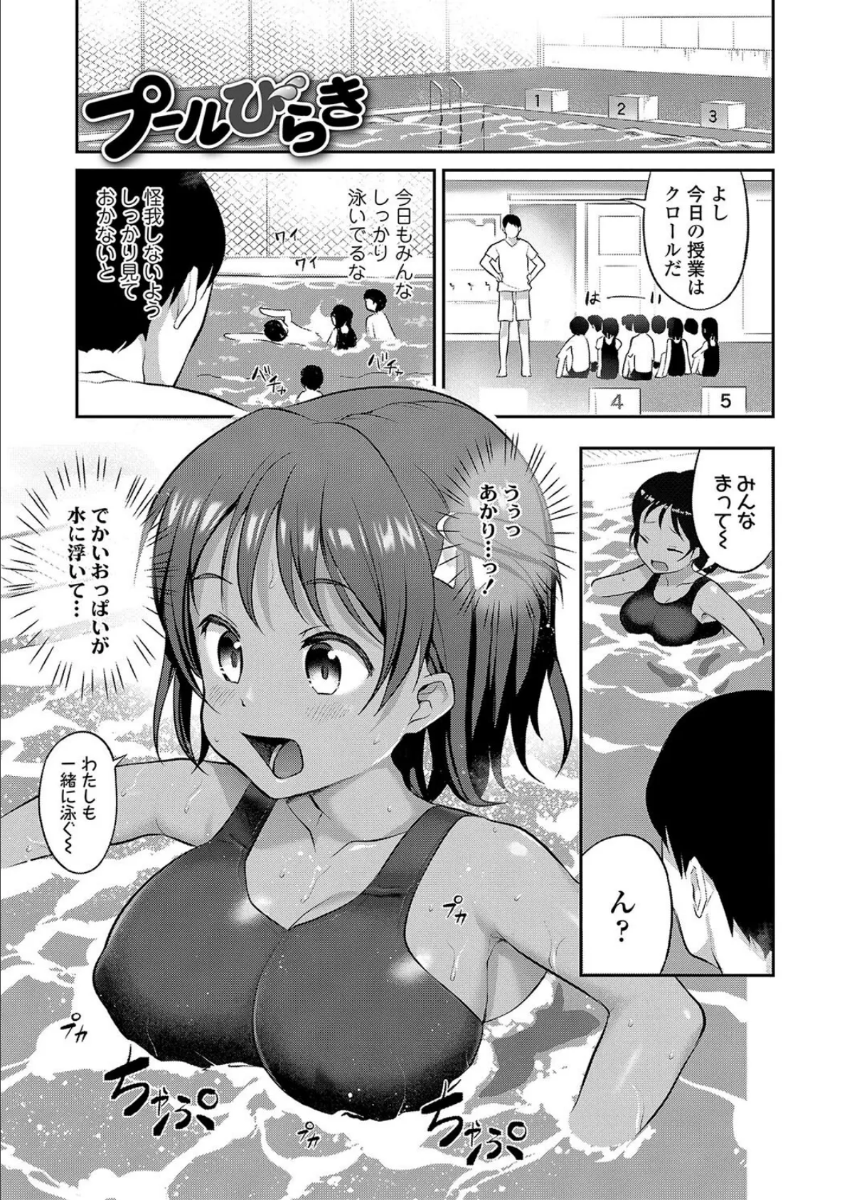 嫌がる妹を押し倒してイロイロとえっちなことをしたい!【FANZA限定特典付き】 20ページ