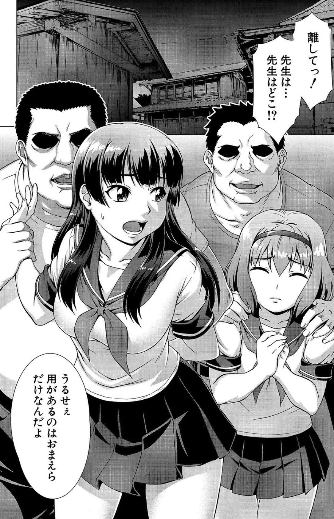 虜囚の村〈最終話〉 (しのぎ鋭介) 4ページ