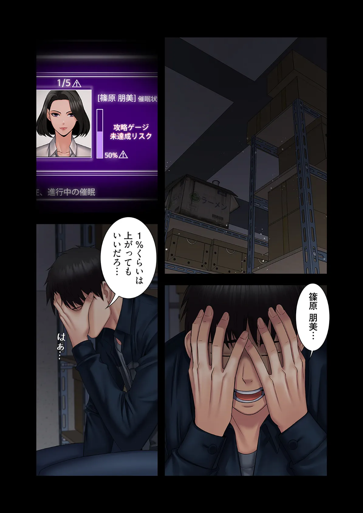 サキュバスシステム(フルカラー) 27 3ページ