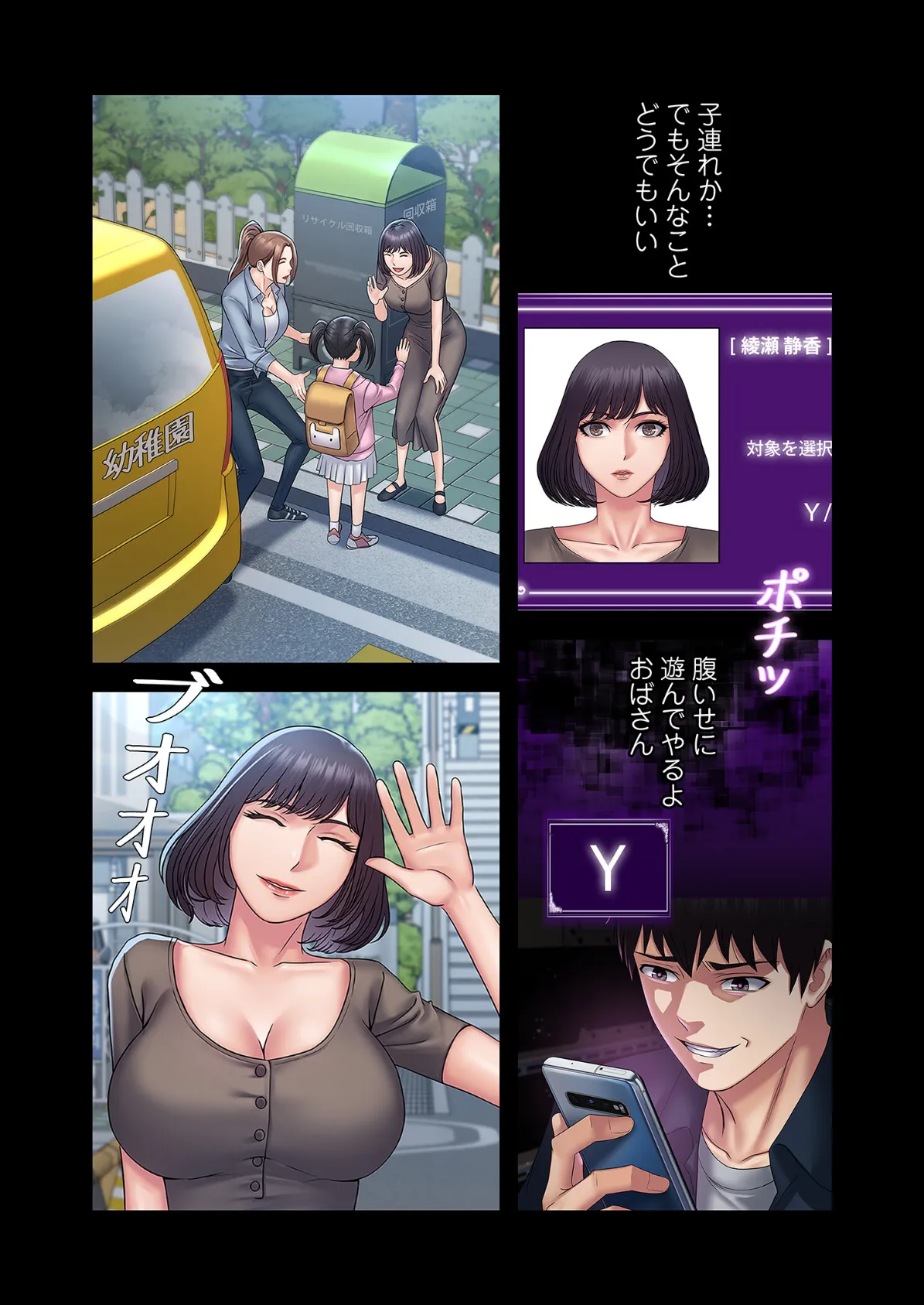 サキュバスシステム(フルカラー) 27 5ページ