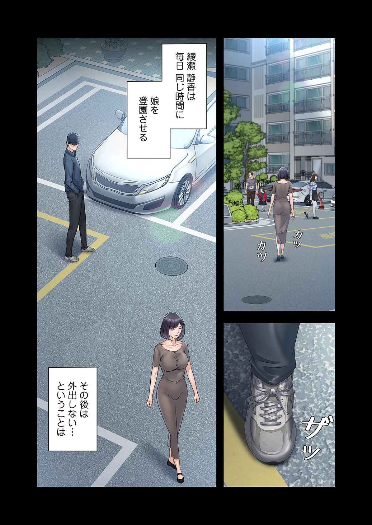 サキュバスシステム(フルカラー) 27 6ページ