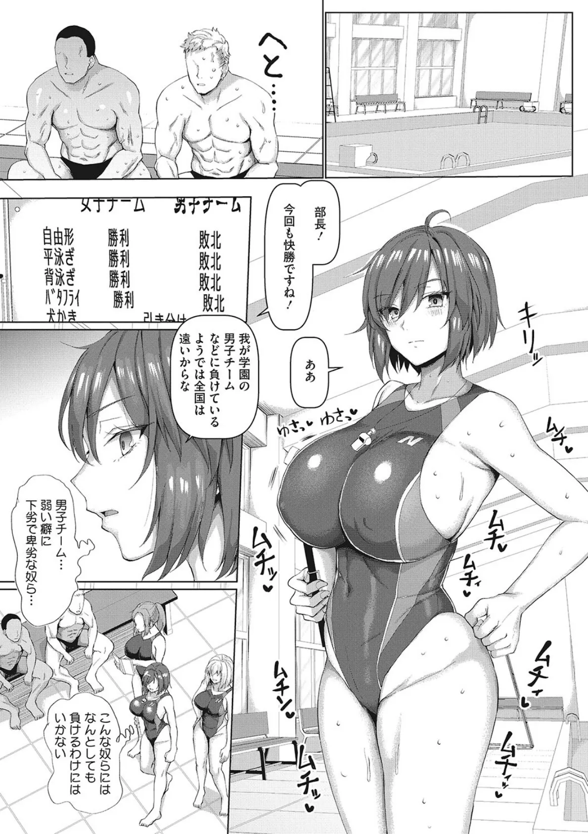 マゾメスソープで逢いましょう! 15ページ