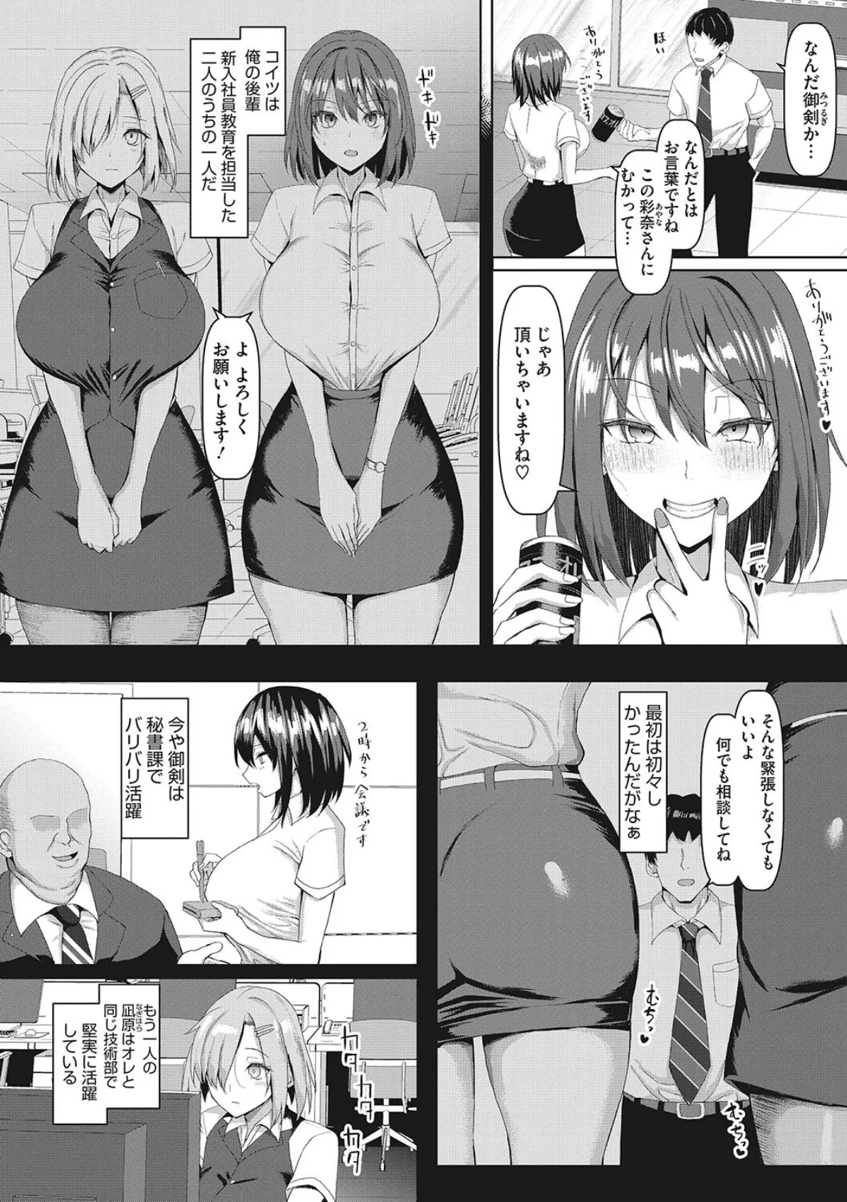 マゾメスソープで逢いましょう! 4ページ