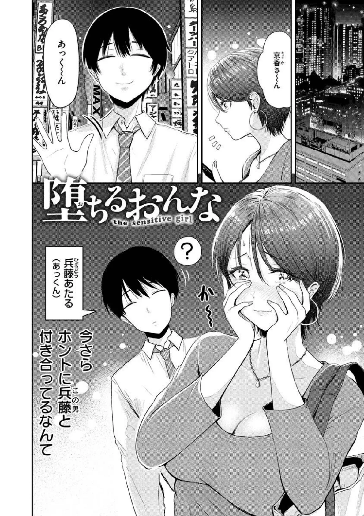 むちゃエロっ! 14ページ