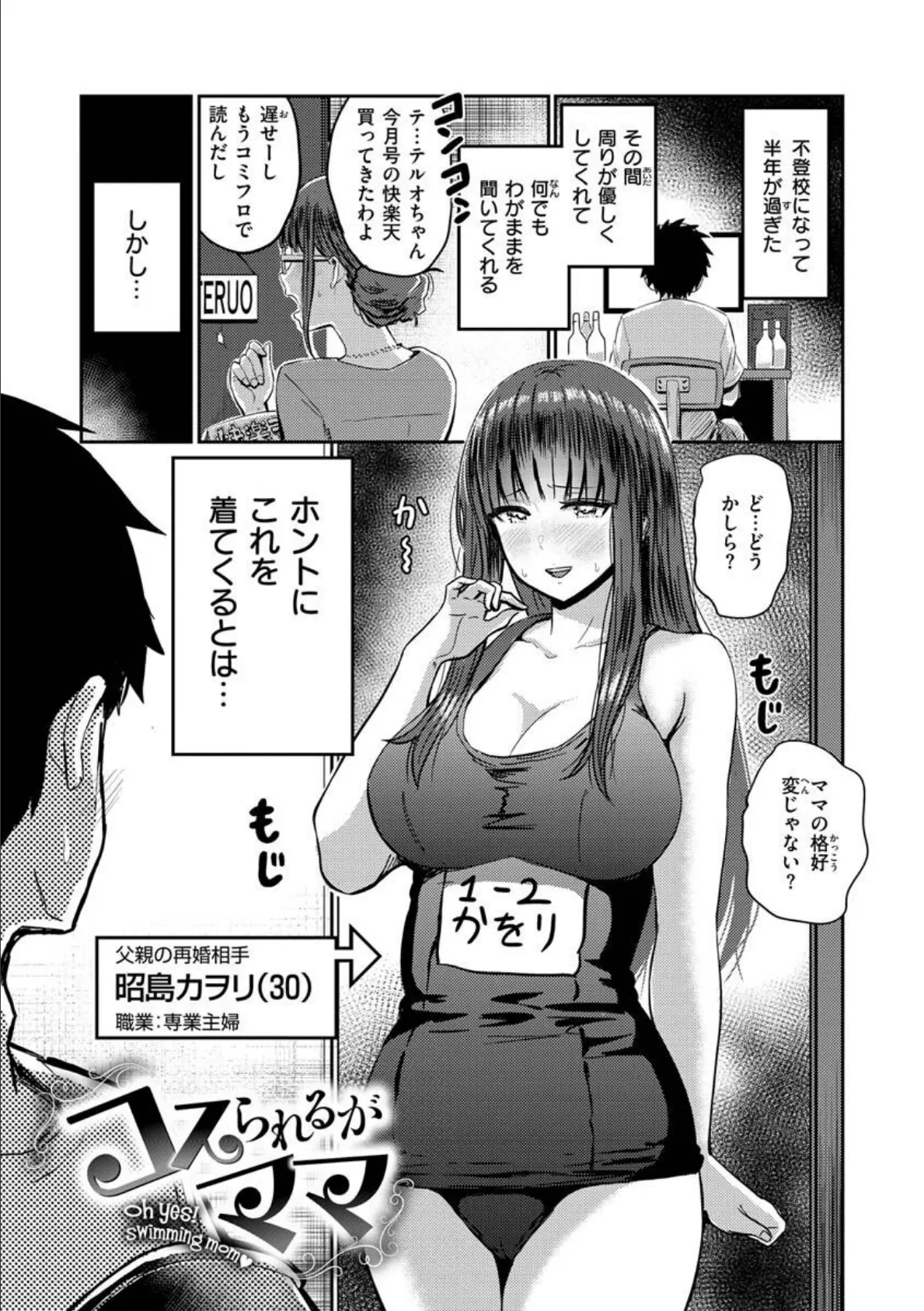 むちゃエロっ! 22ページ