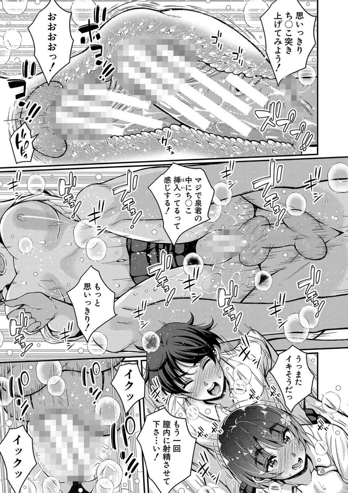 ストップ!!時間停止能力で静止少女達に精子を射精しまくった件 【デジタル特装版】 21ページ