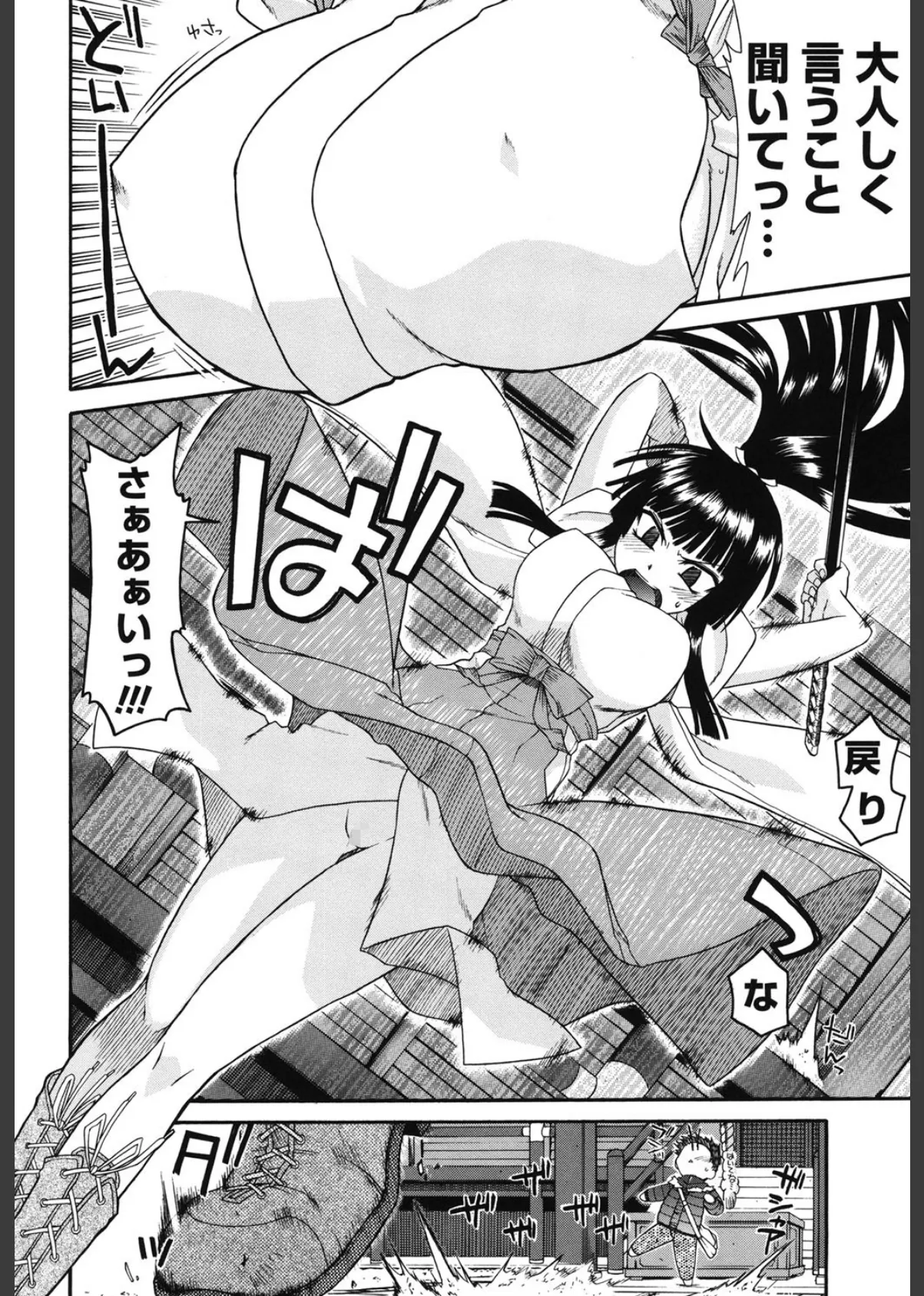 ちちみこ! 淫乱処女草子 5ページ