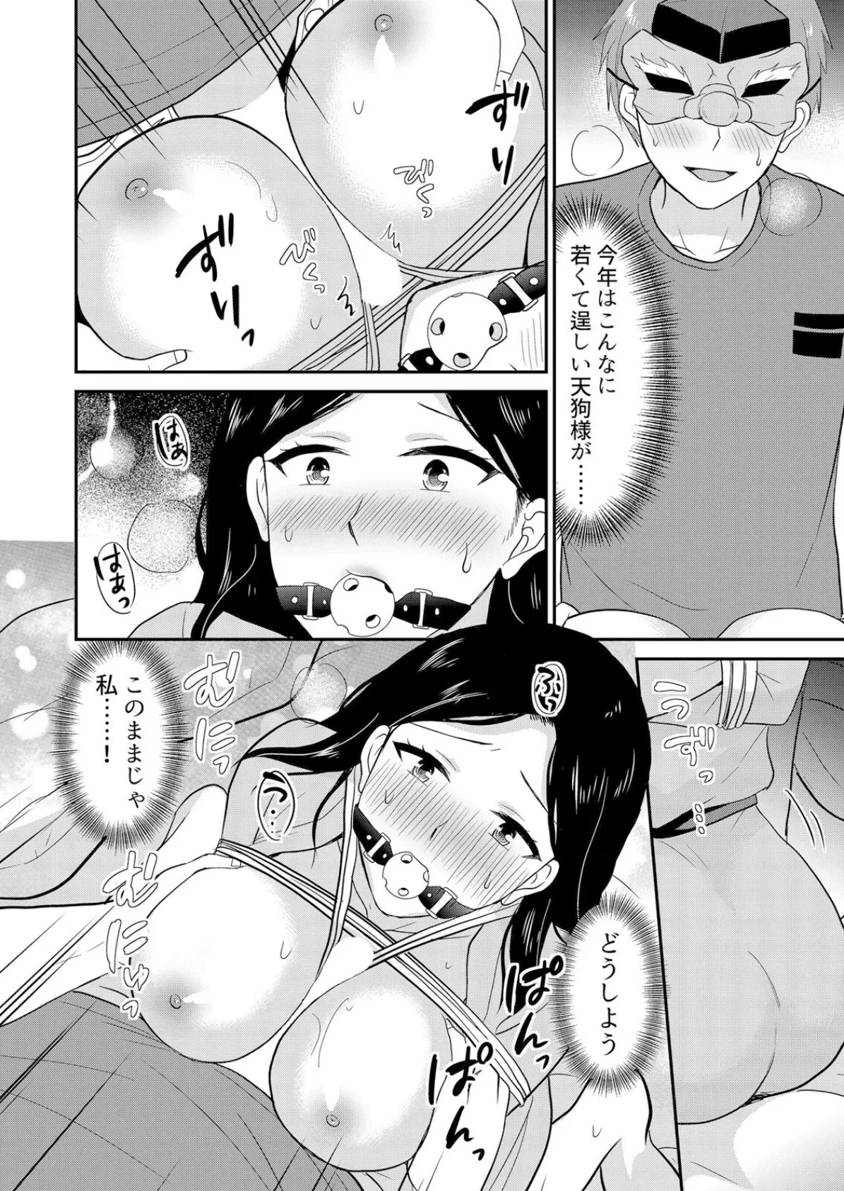 無知な田舎娘に生ハメ挿入!初めてなのに中イキしちゃった!?【デジタル特装版】 3 10ページ