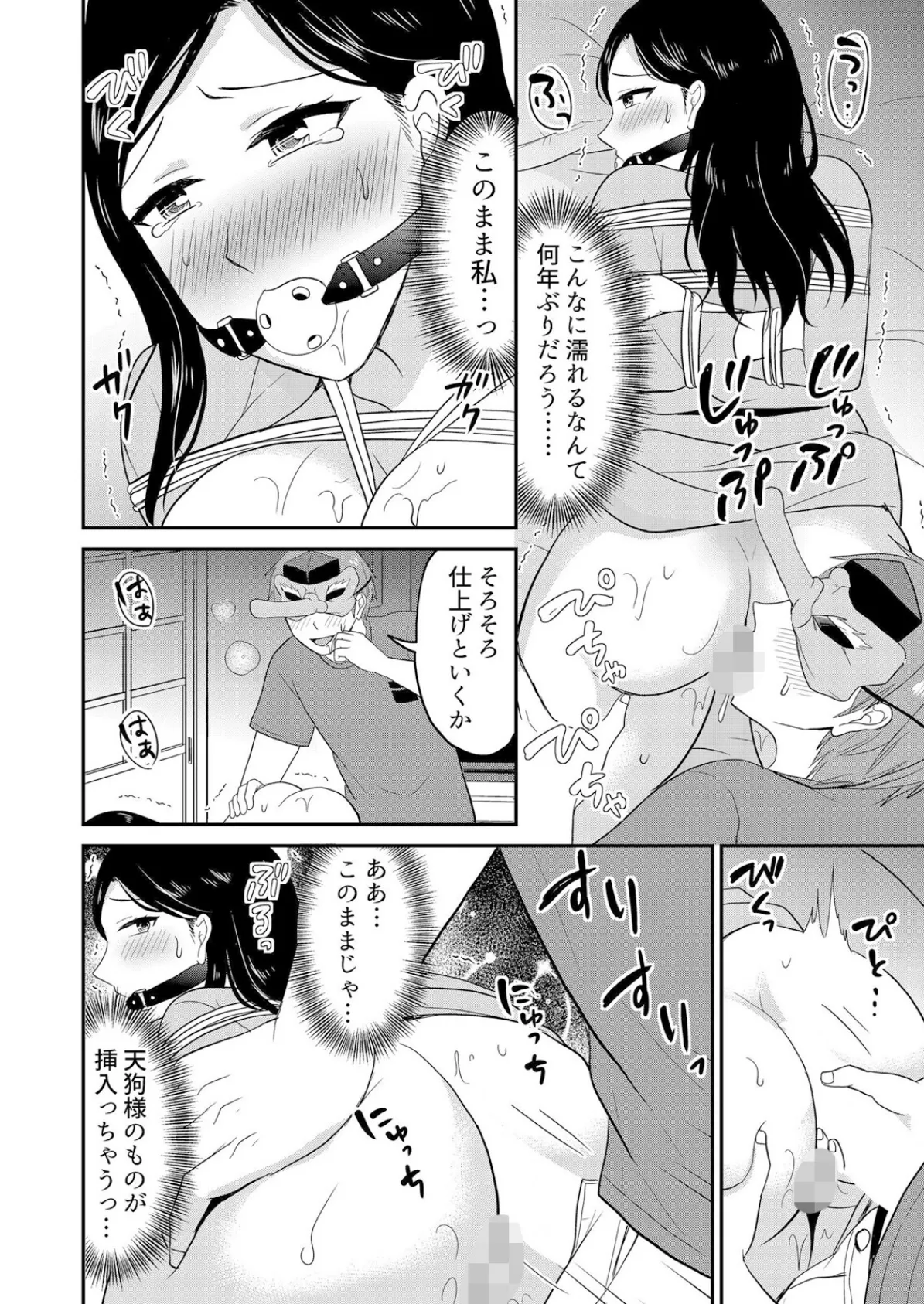 無知な田舎娘に生ハメ挿入!初めてなのに中イキしちゃった!?【デジタル特装版】 3 14ページ