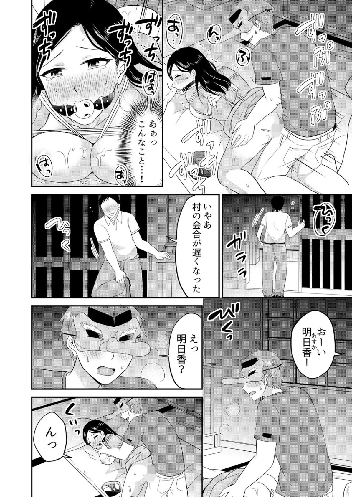 無知な田舎娘に生ハメ挿入!初めてなのに中イキしちゃった!?【デジタル特装版】 3 16ページ