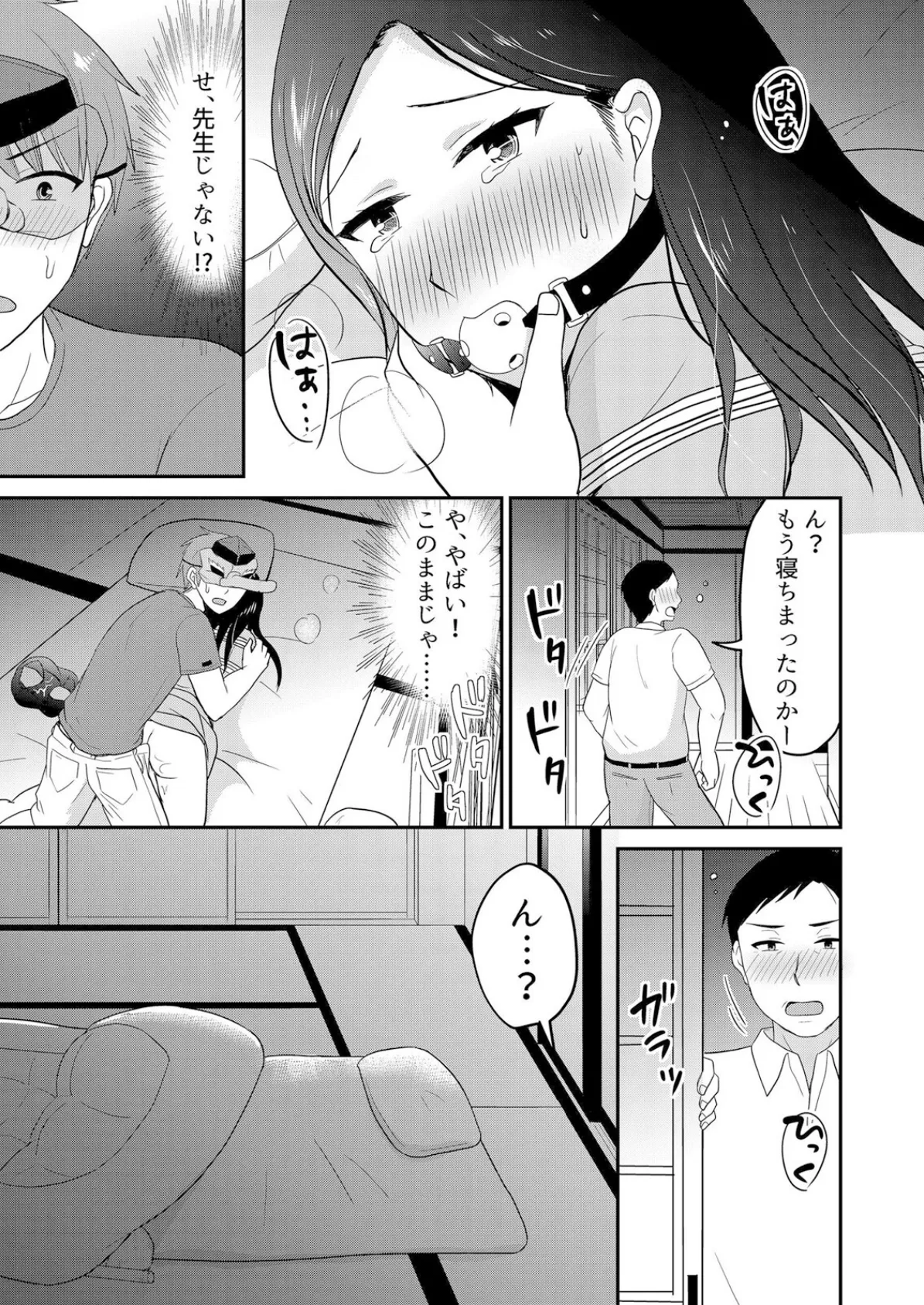 無知な田舎娘に生ハメ挿入!初めてなのに中イキしちゃった!?【デジタル特装版】 3 17ページ