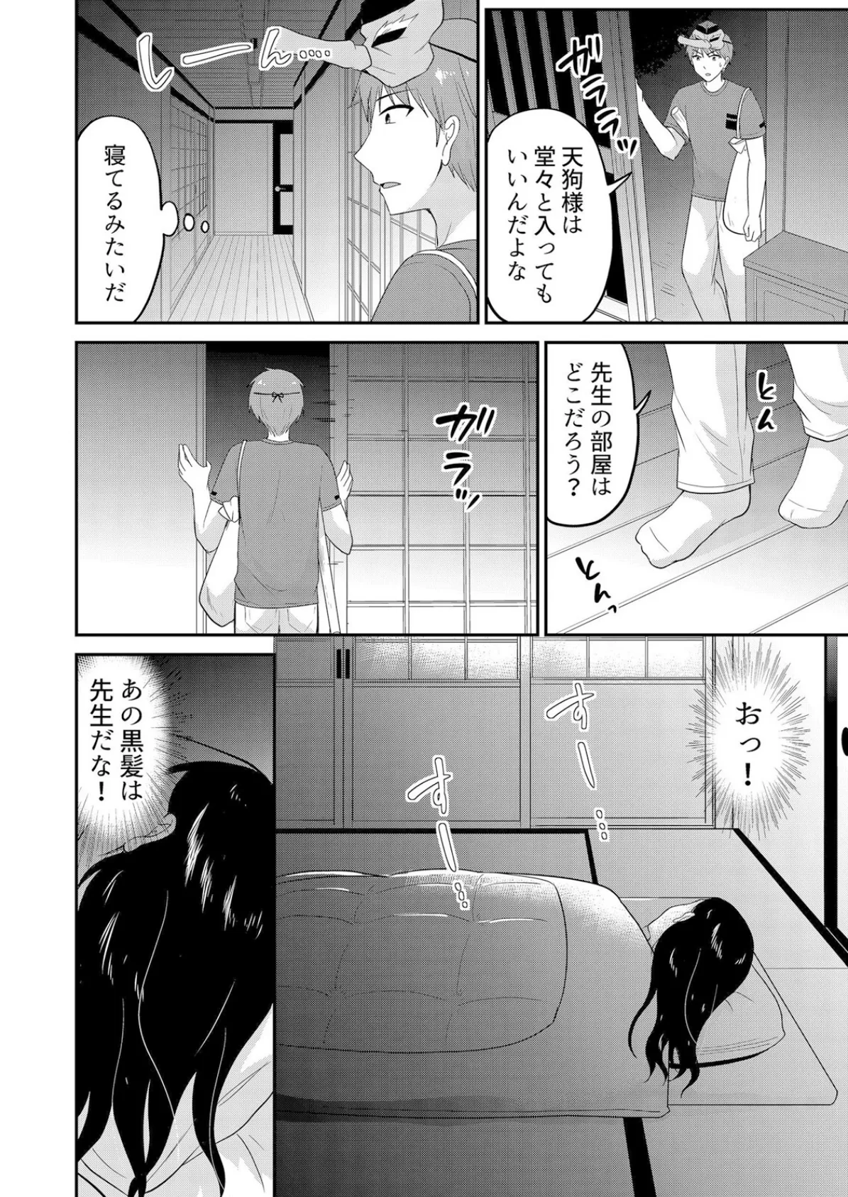 無知な田舎娘に生ハメ挿入!初めてなのに中イキしちゃった!?【デジタル特装版】 3 4ページ