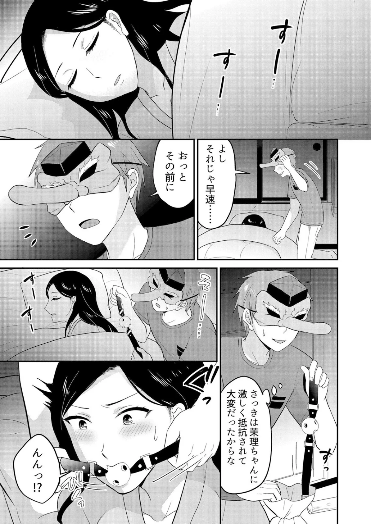 無知な田舎娘に生ハメ挿入!初めてなのに中イキしちゃった!?【デジタル特装版】 3 5ページ